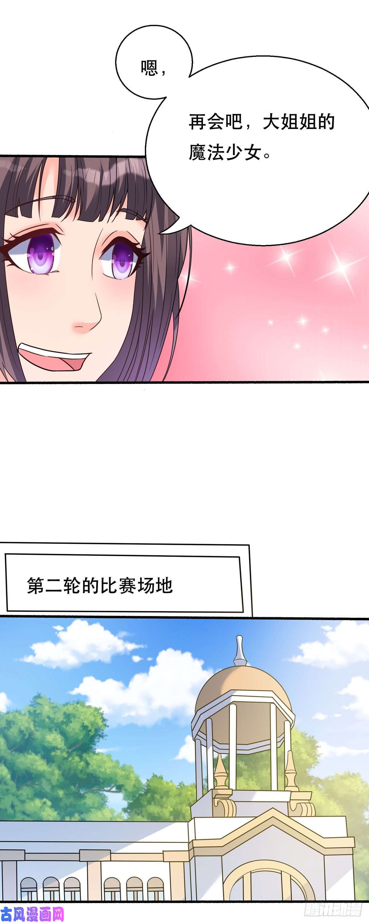 开局送妹：我有百万游戏娘第61话 让我来帮你吧