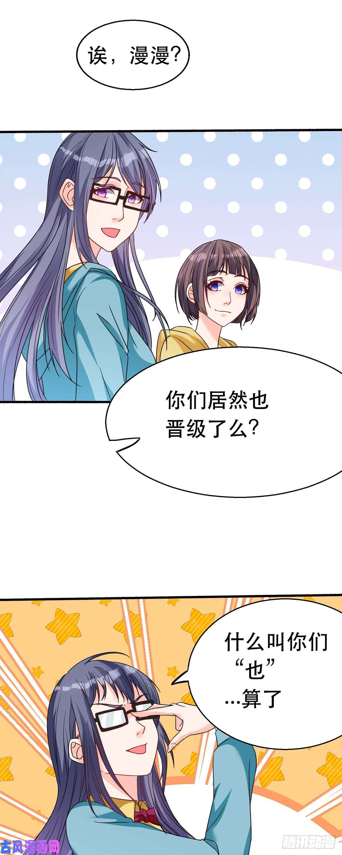 开局送妹：我有百万游戏娘第61话 让我来帮你吧