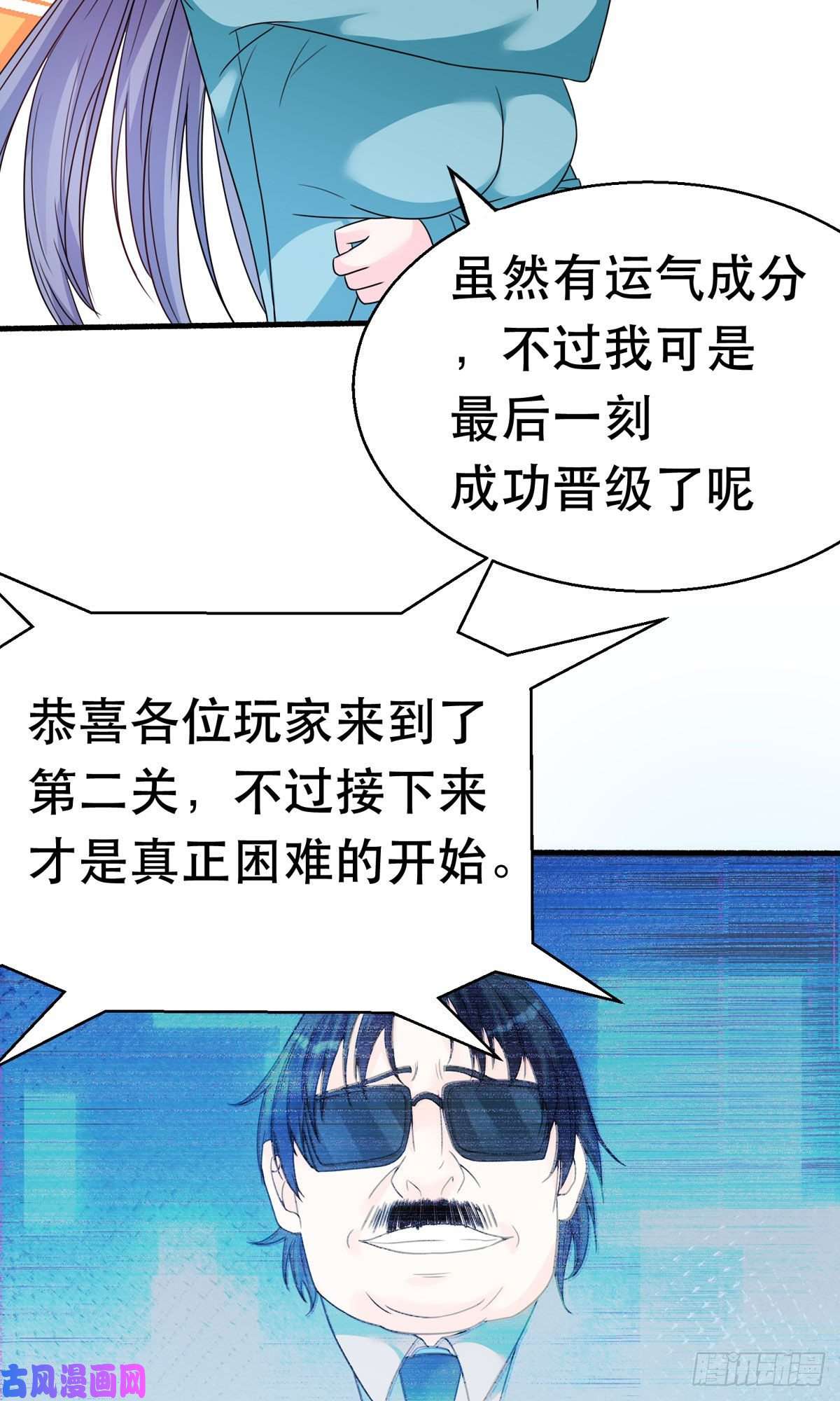 开局送妹：我有百万游戏娘第61话 让我来帮你吧