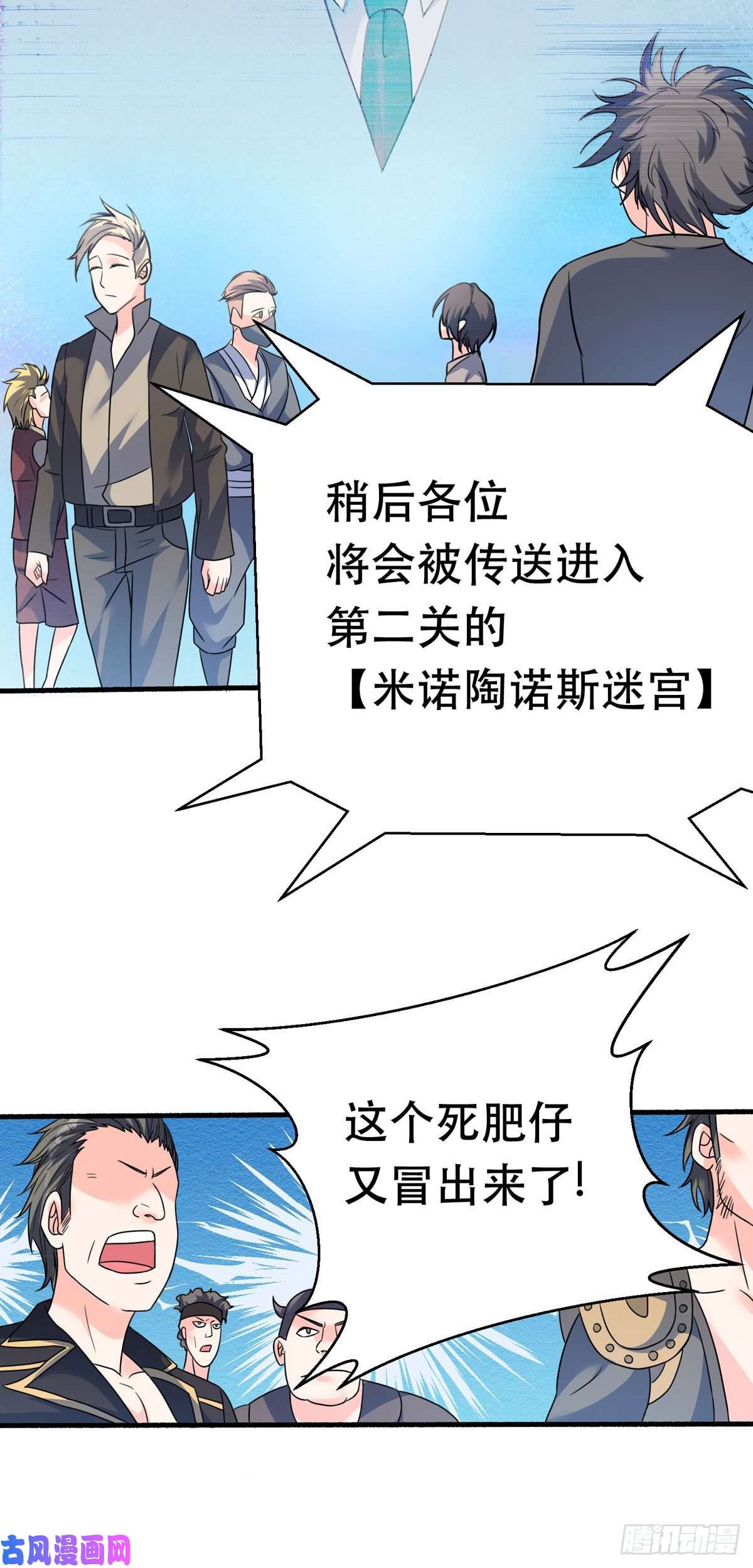 开局送妹：我有百万游戏娘第61话 让我来帮你吧