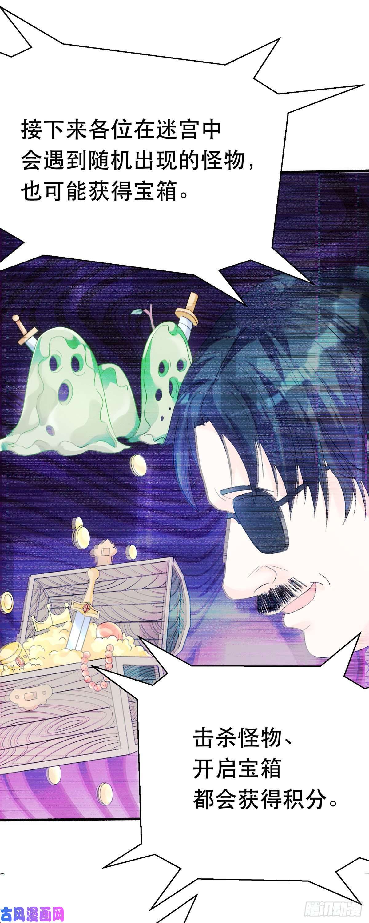 开局送妹：我有百万游戏娘第61话 让我来帮你吧