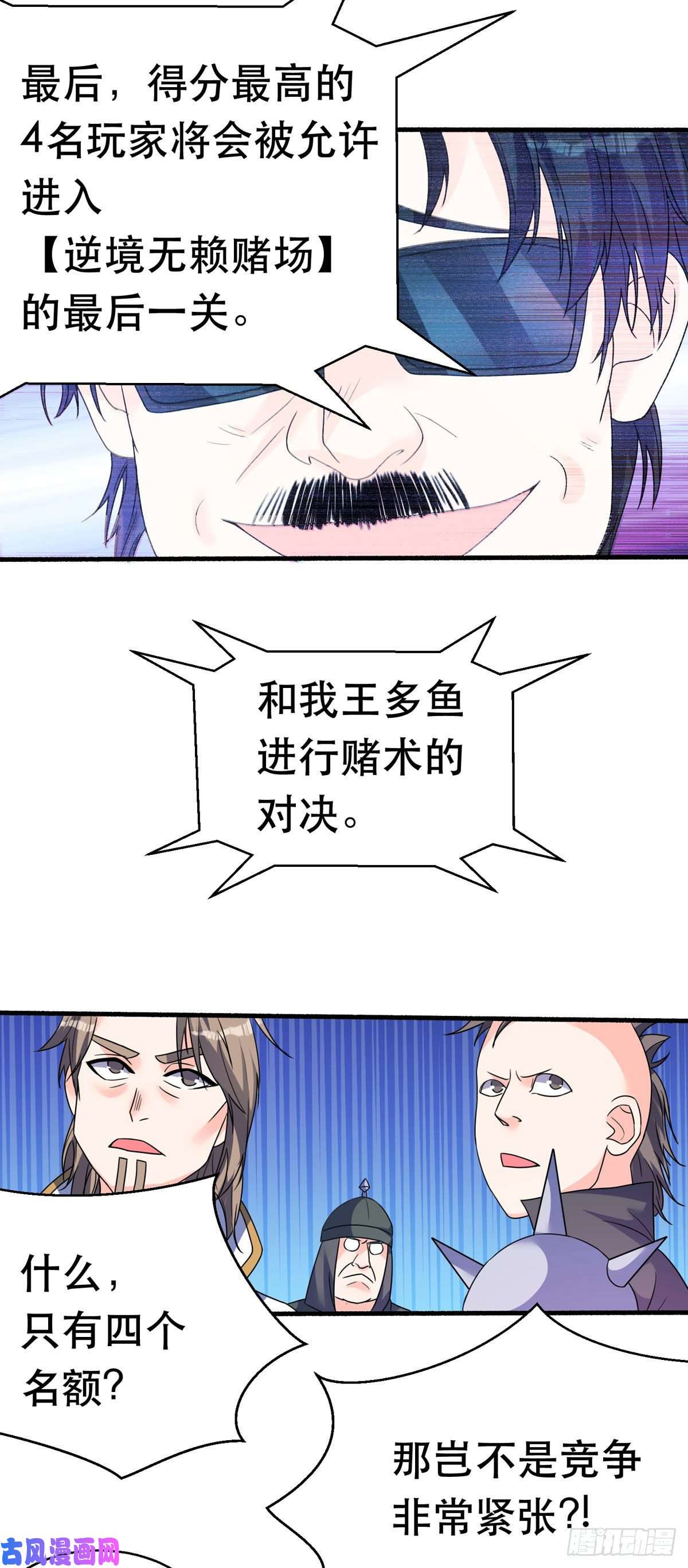 开局送妹：我有百万游戏娘第61话 让我来帮你吧