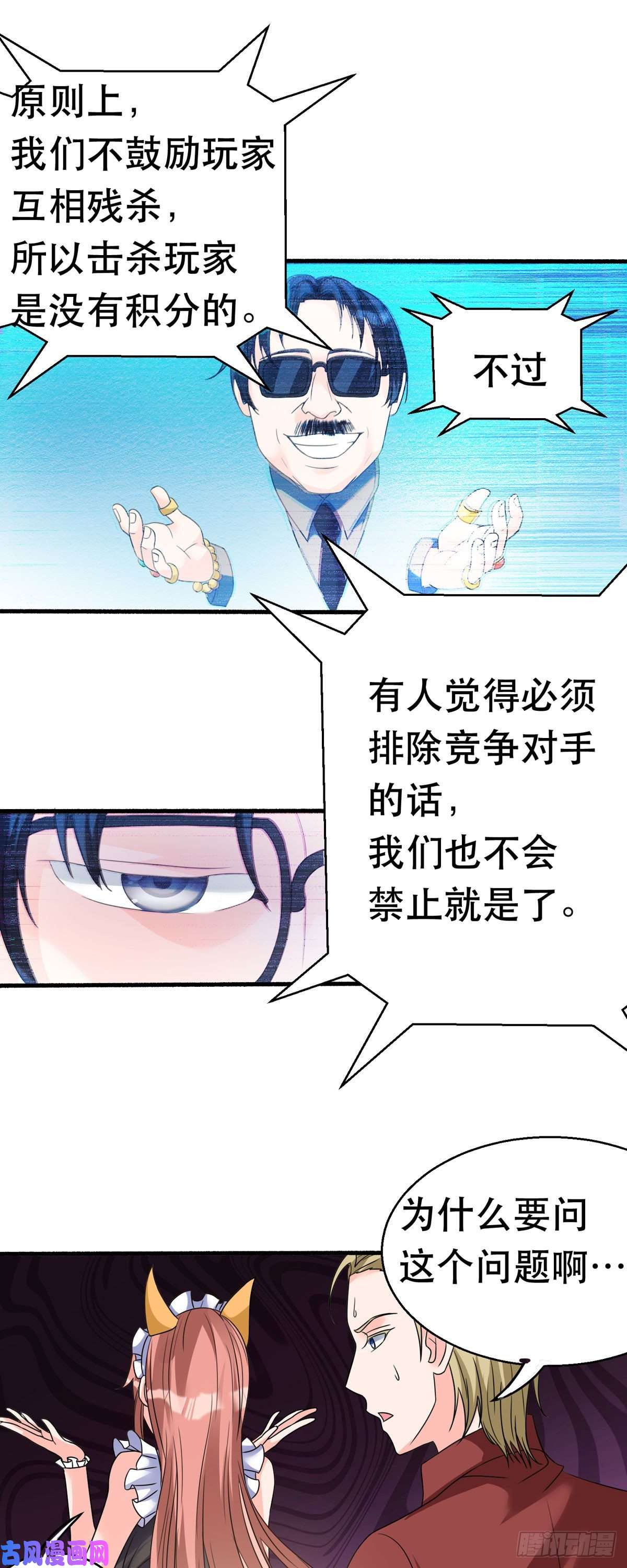 开局送妹：我有百万游戏娘第61话 让我来帮你吧