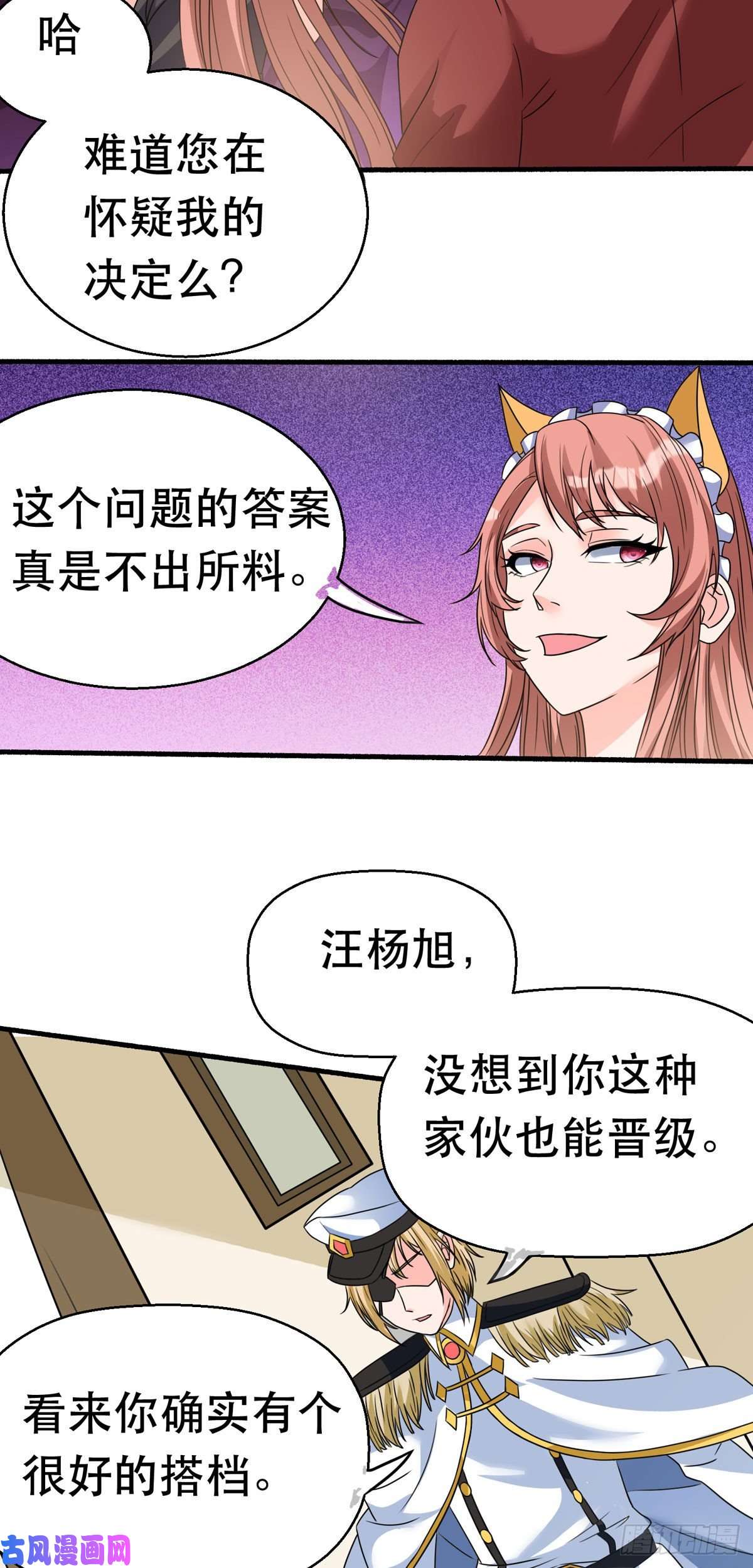 开局送妹：我有百万游戏娘第61话 让我来帮你吧