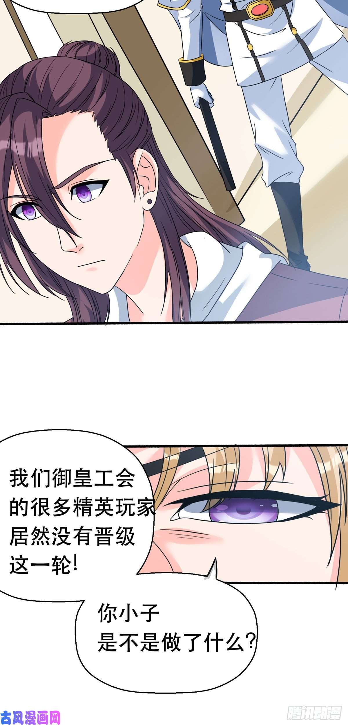 开局送妹：我有百万游戏娘第61话 让我来帮你吧