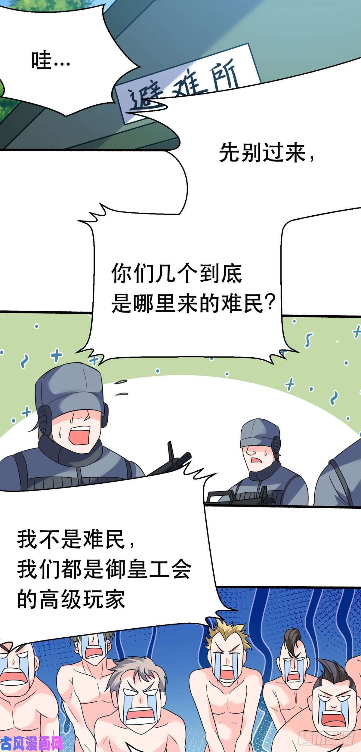 开局送妹：我有百万游戏娘第61话 让我来帮你吧