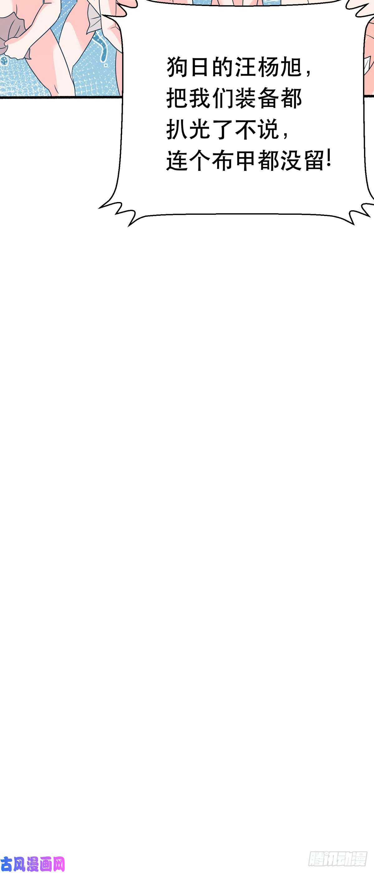 开局送妹：我有百万游戏娘第61话 让我来帮你吧