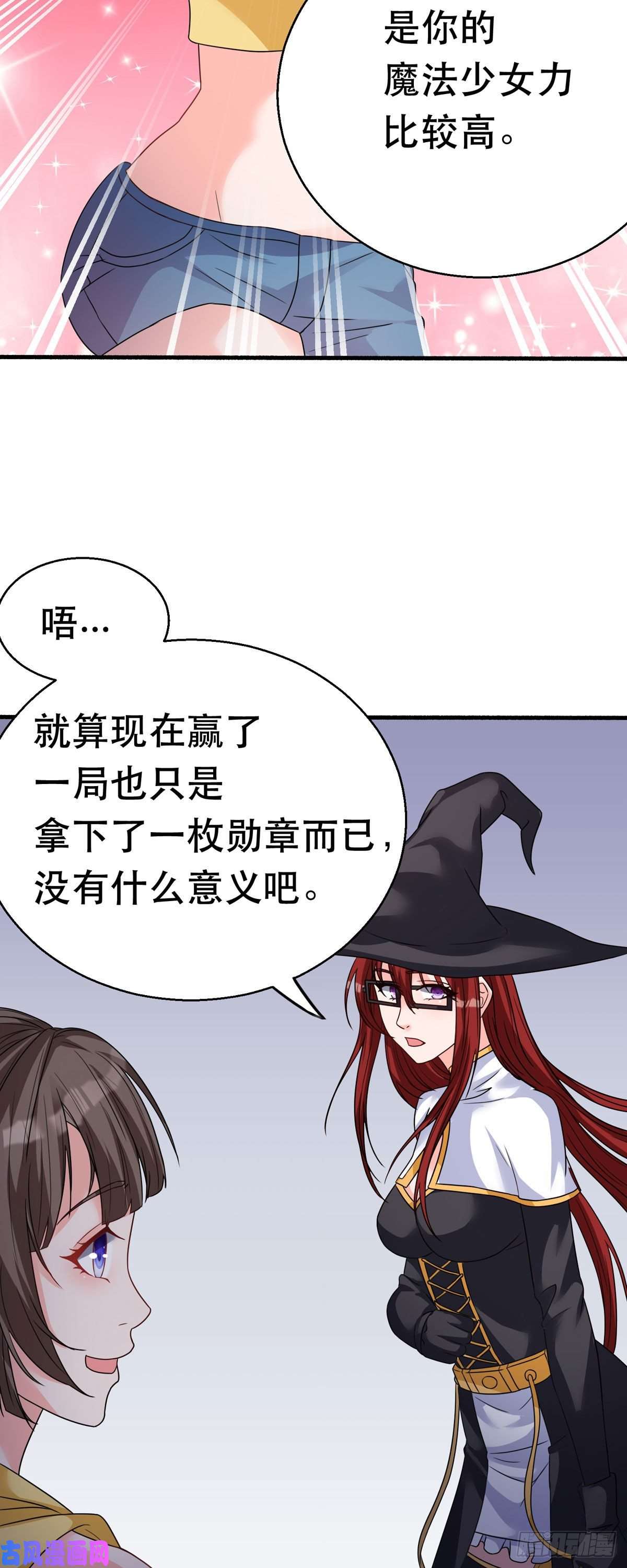 开局送妹：我有百万游戏娘第61话 让我来帮你吧