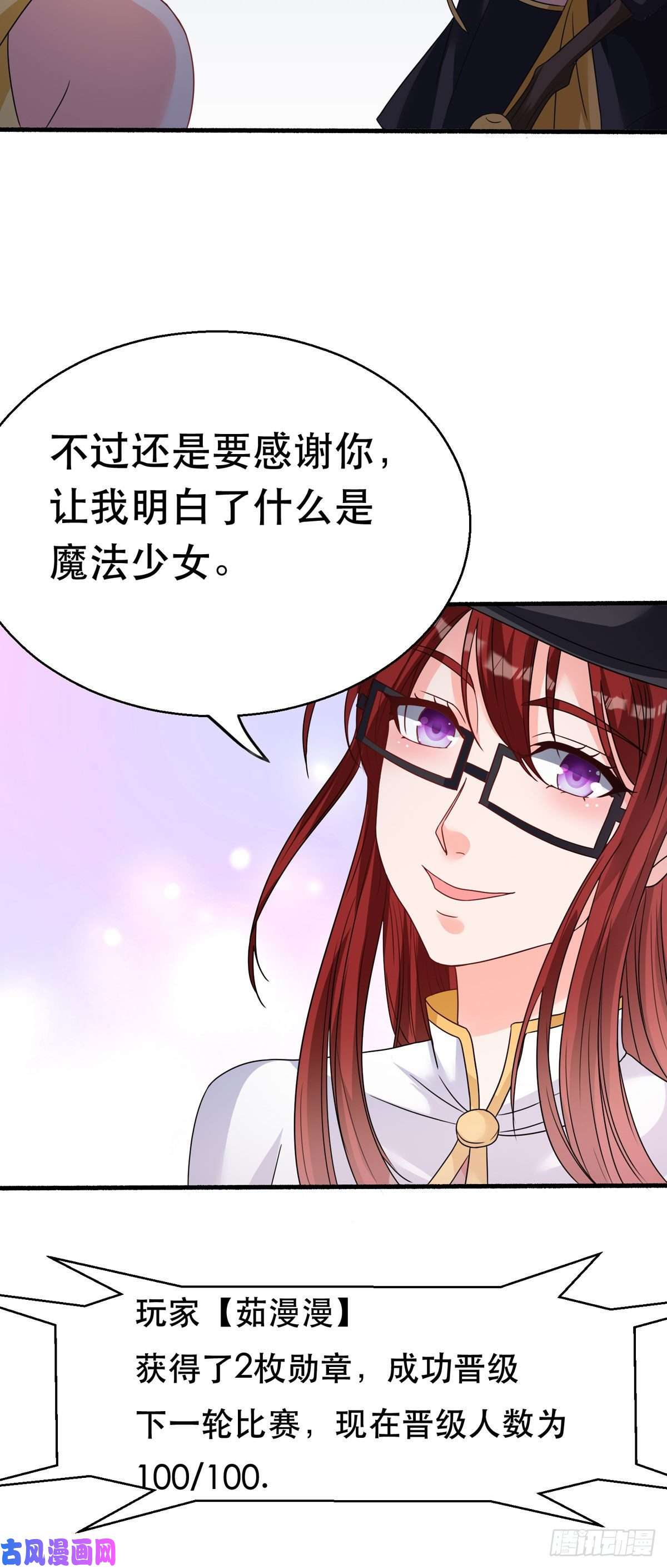 开局送妹：我有百万游戏娘第61话 让我来帮你吧