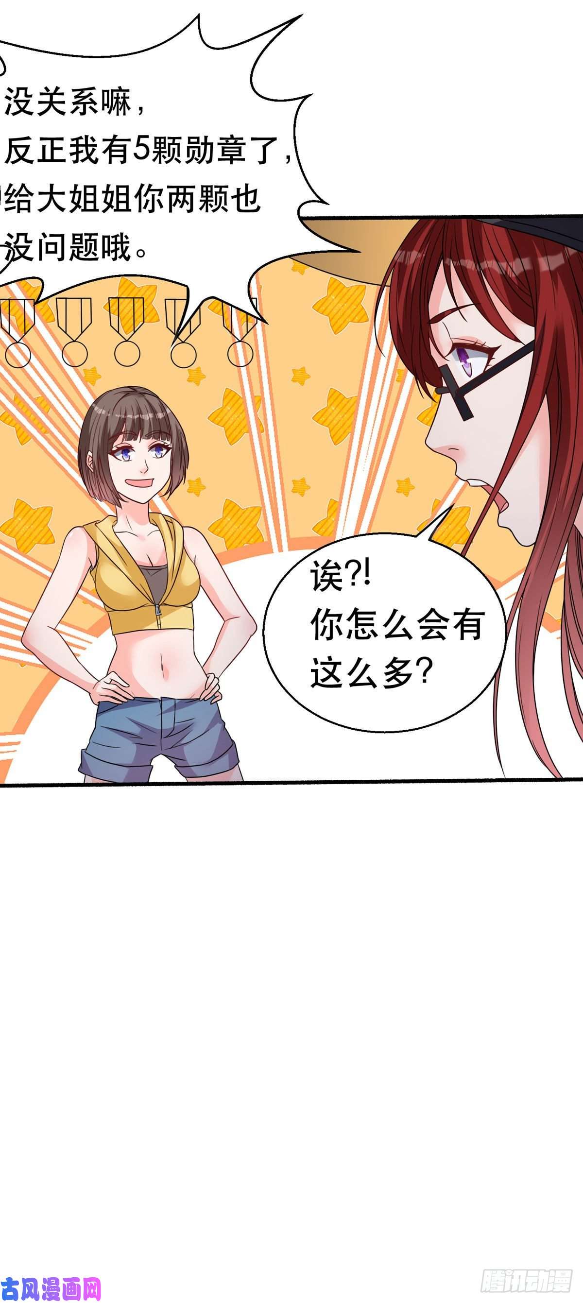 开局送妹：我有百万游戏娘第61话 让我来帮你吧