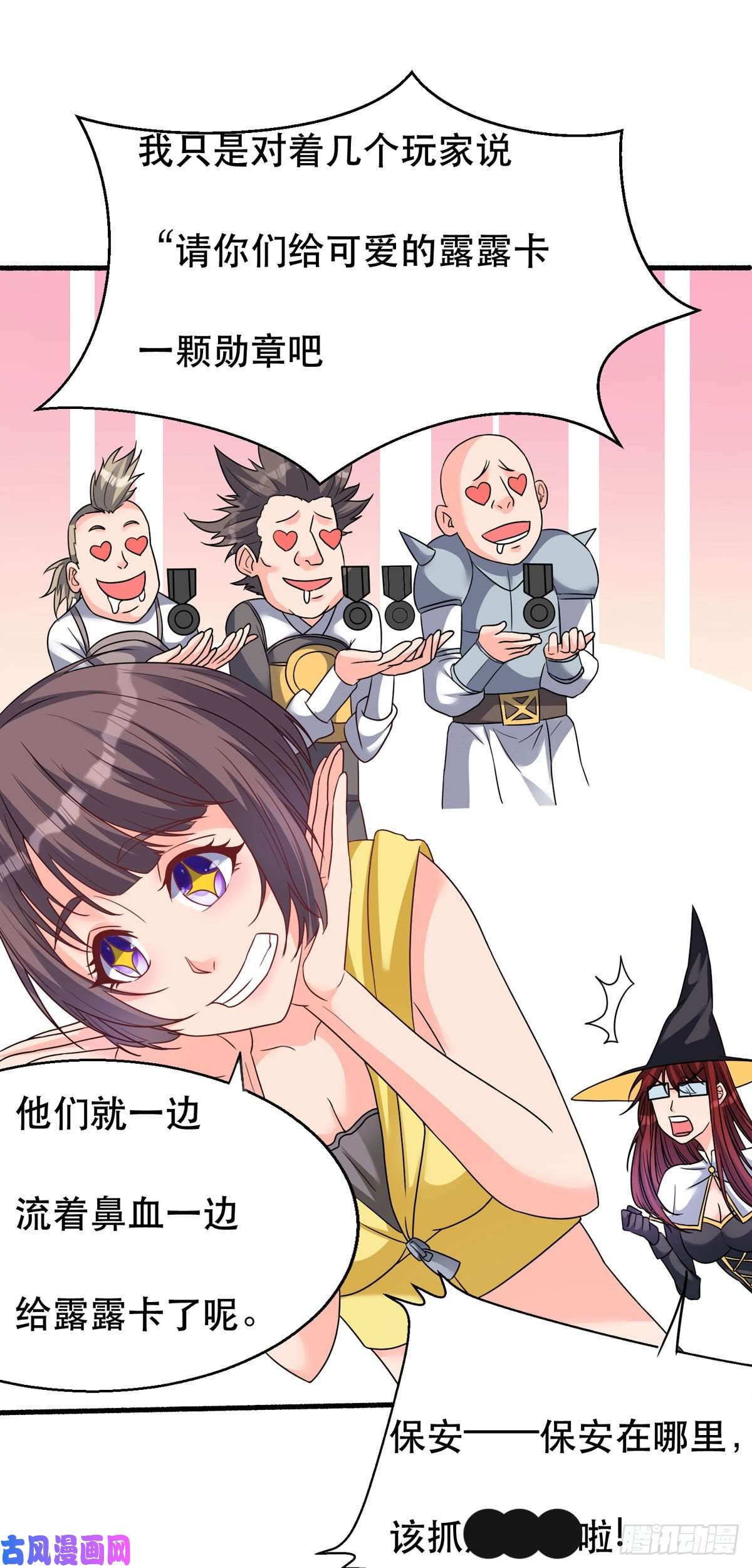 开局送妹：我有百万游戏娘第61话 让我来帮你吧