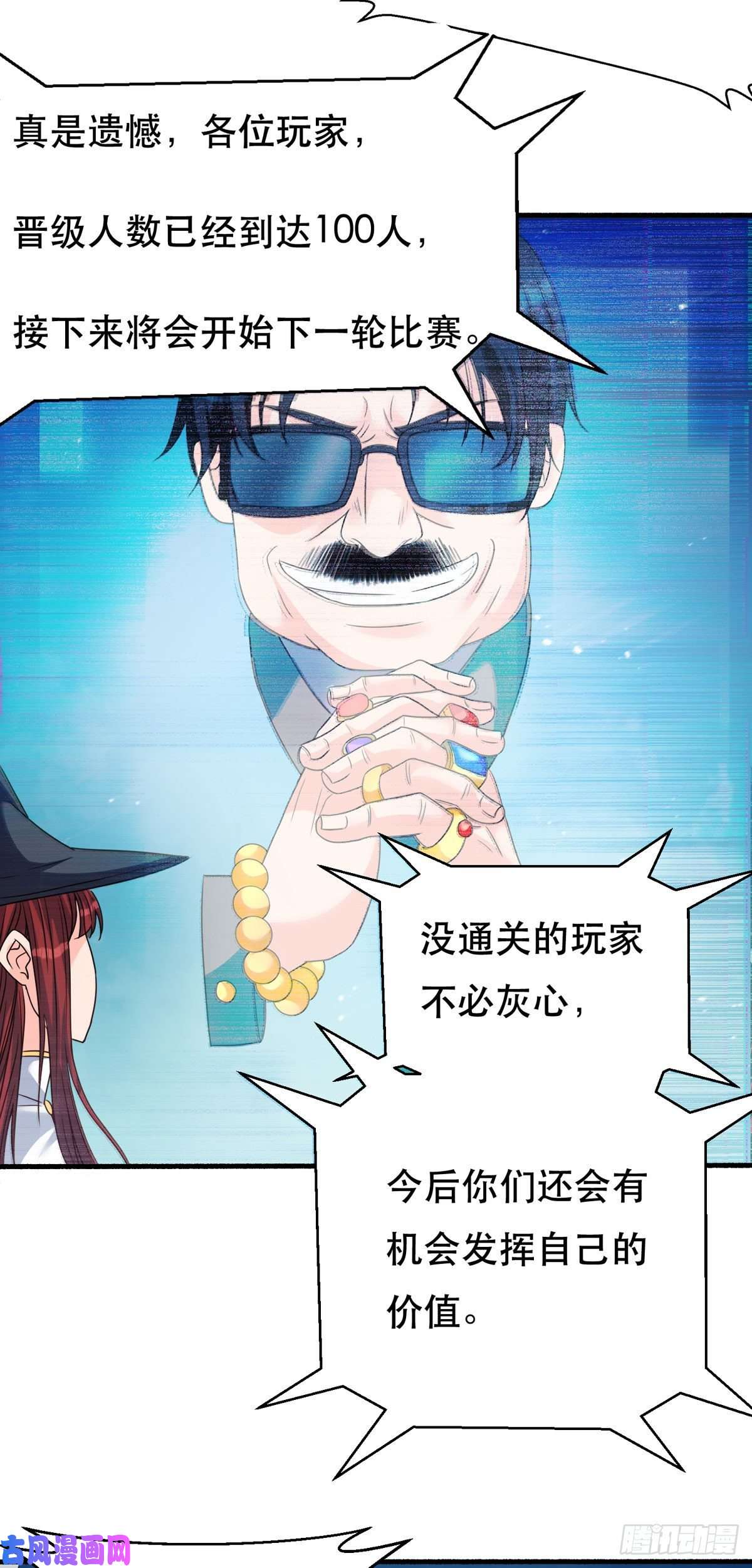 开局送妹：我有百万游戏娘第61话 让我来帮你吧