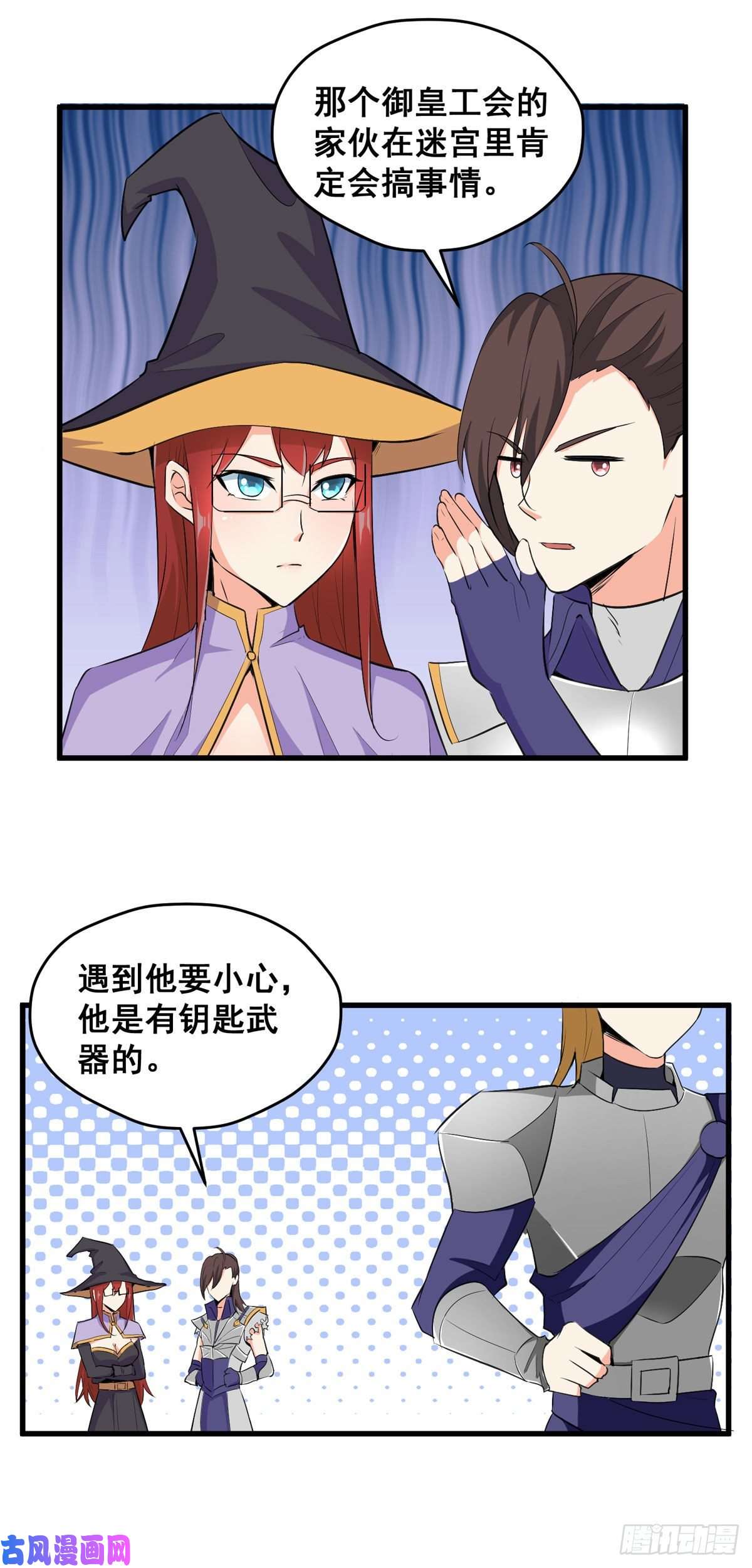 开局送妹：我有百万游戏娘第62话 传送迷宫