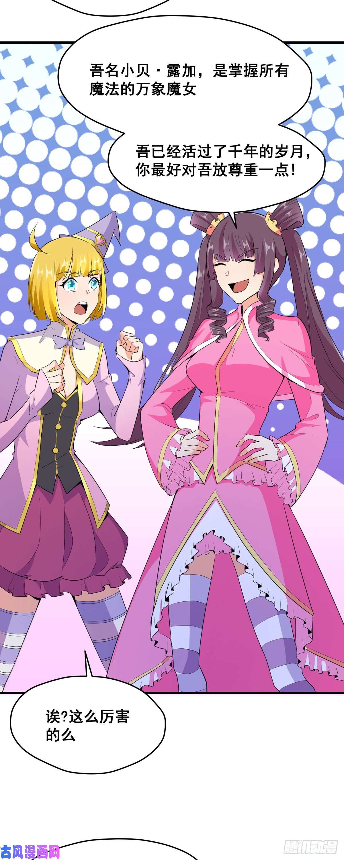 开局送妹：我有百万游戏娘第62话 传送迷宫