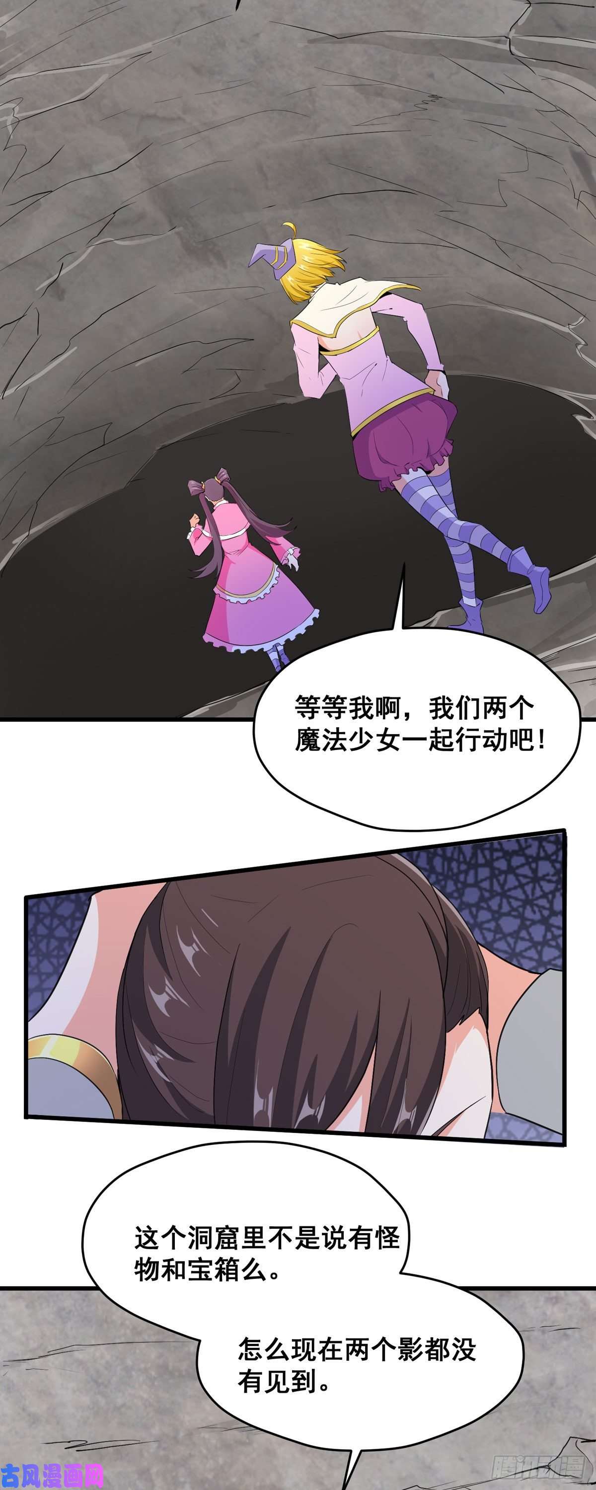 开局送妹：我有百万游戏娘第62话 传送迷宫