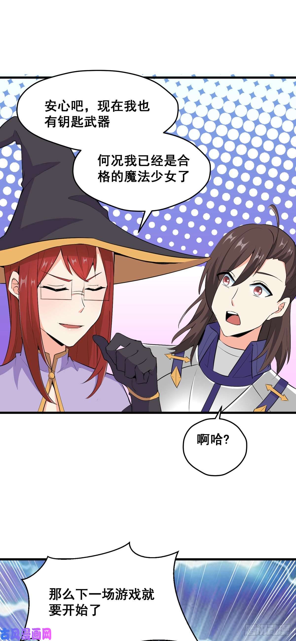 开局送妹：我有百万游戏娘第62话 传送迷宫