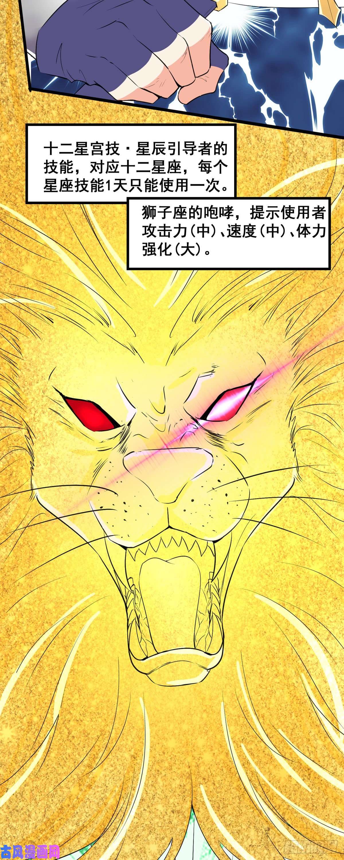 开局送妹：我有百万游戏娘第62话 传送迷宫