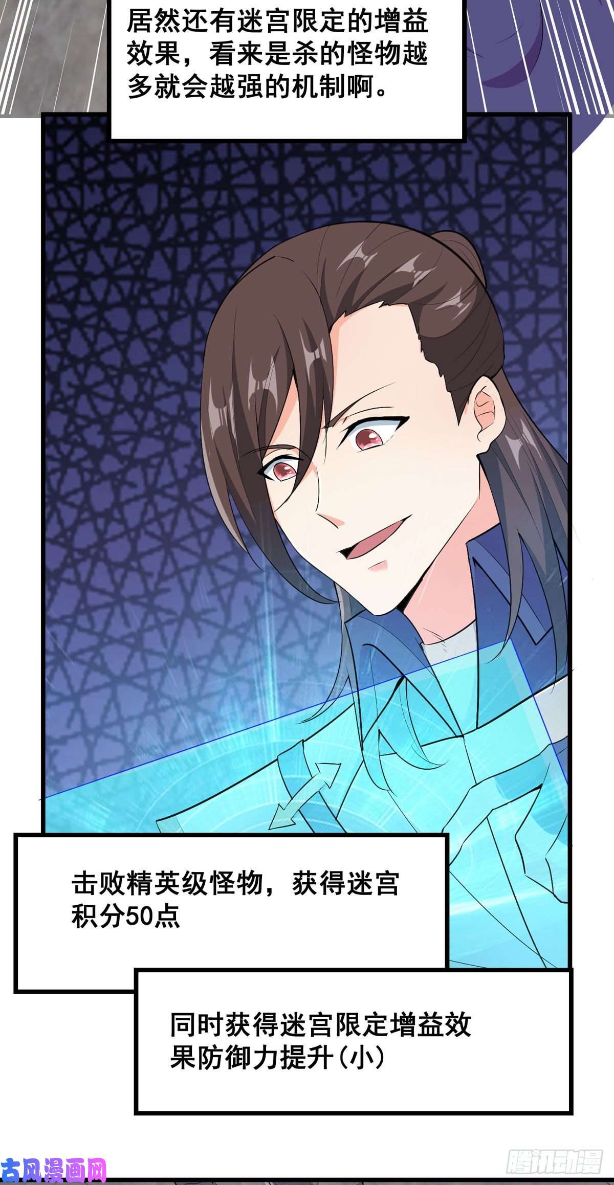 开局送妹：我有百万游戏娘第62话 传送迷宫