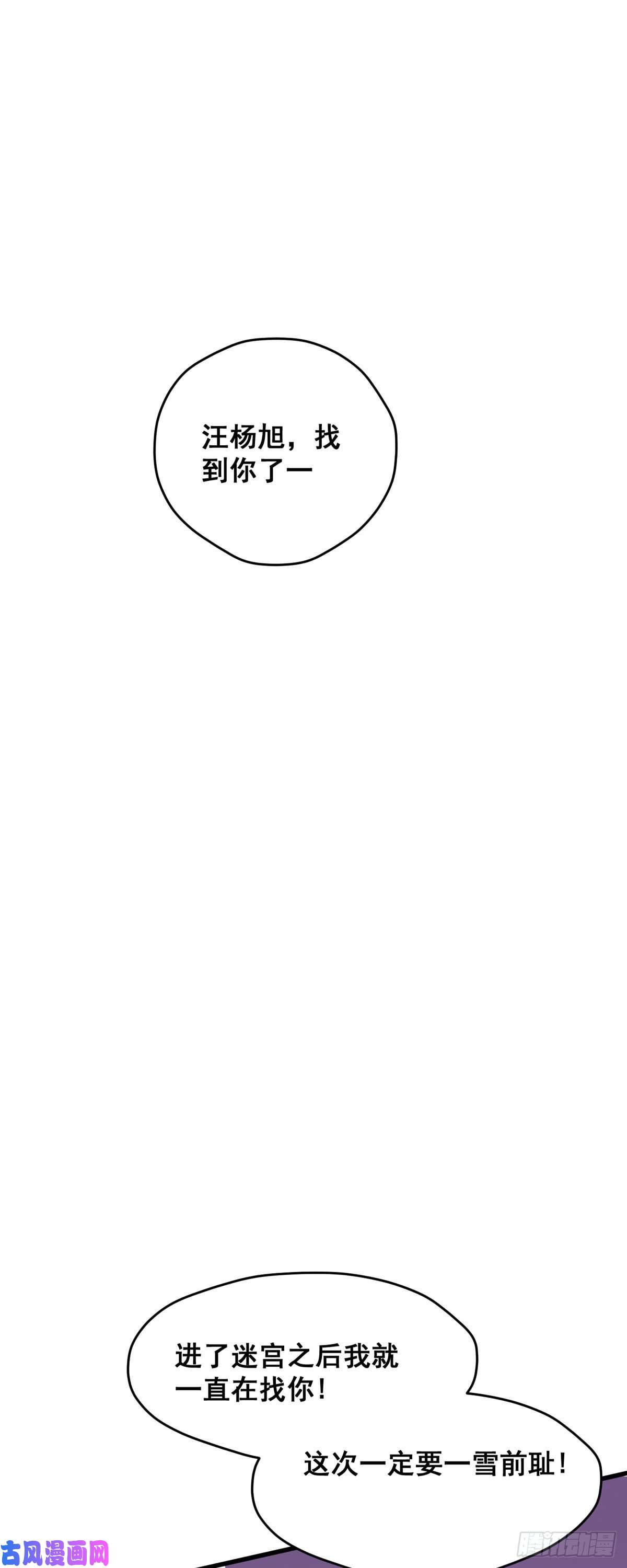 开局送妹：我有百万游戏娘第62话 传送迷宫