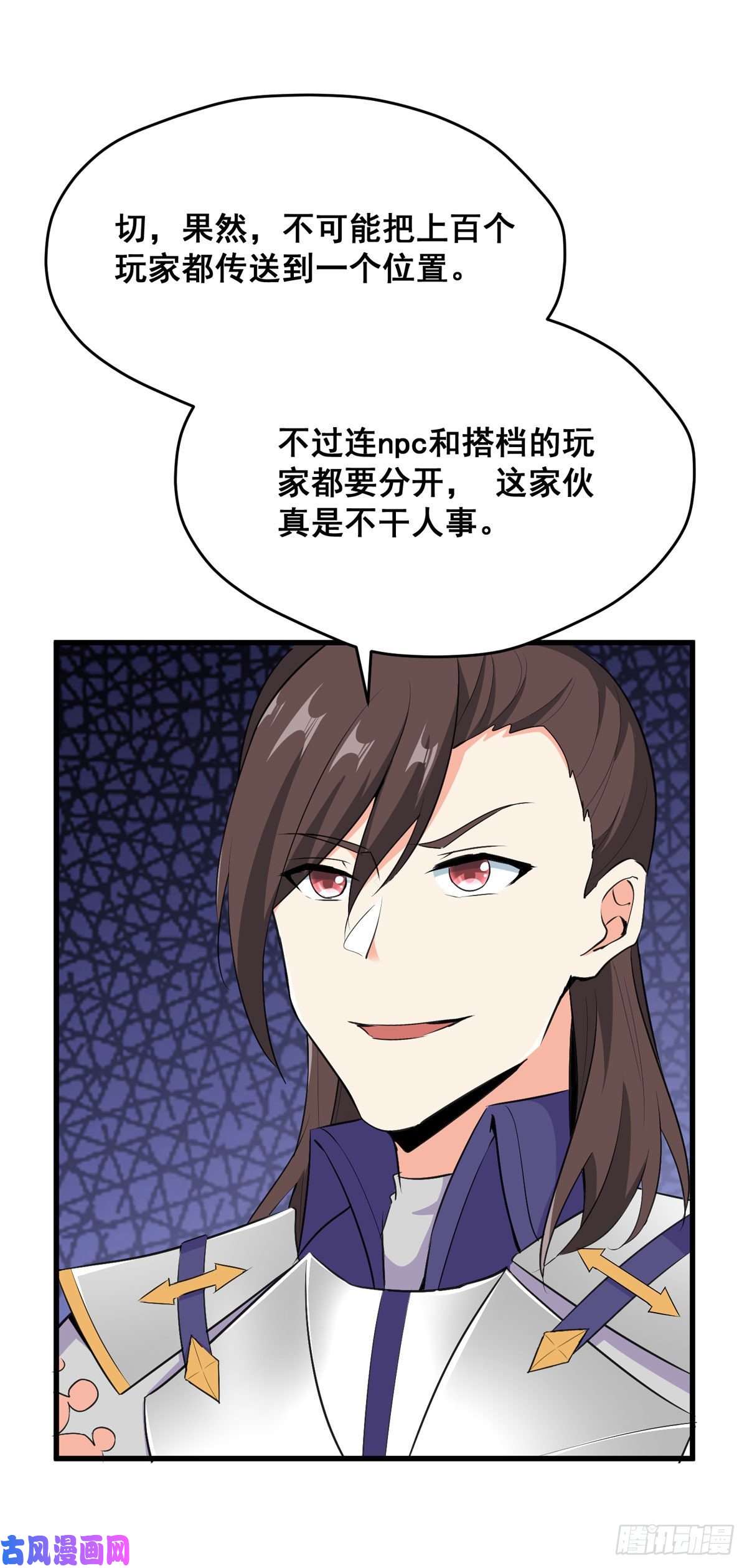 开局送妹：我有百万游戏娘第62话 传送迷宫