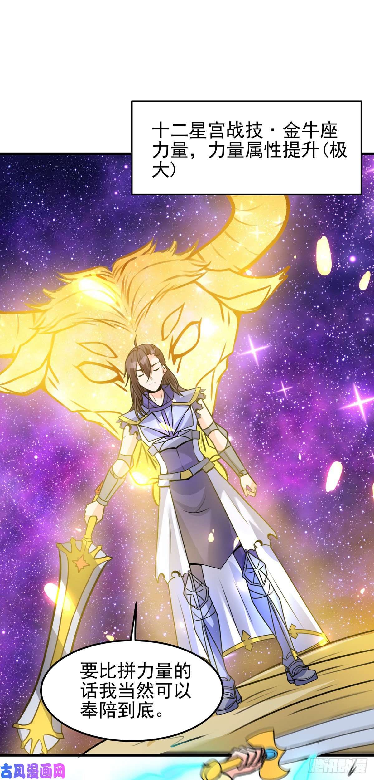 开局送妹：我有百万游戏娘第63话 单挑二选一！