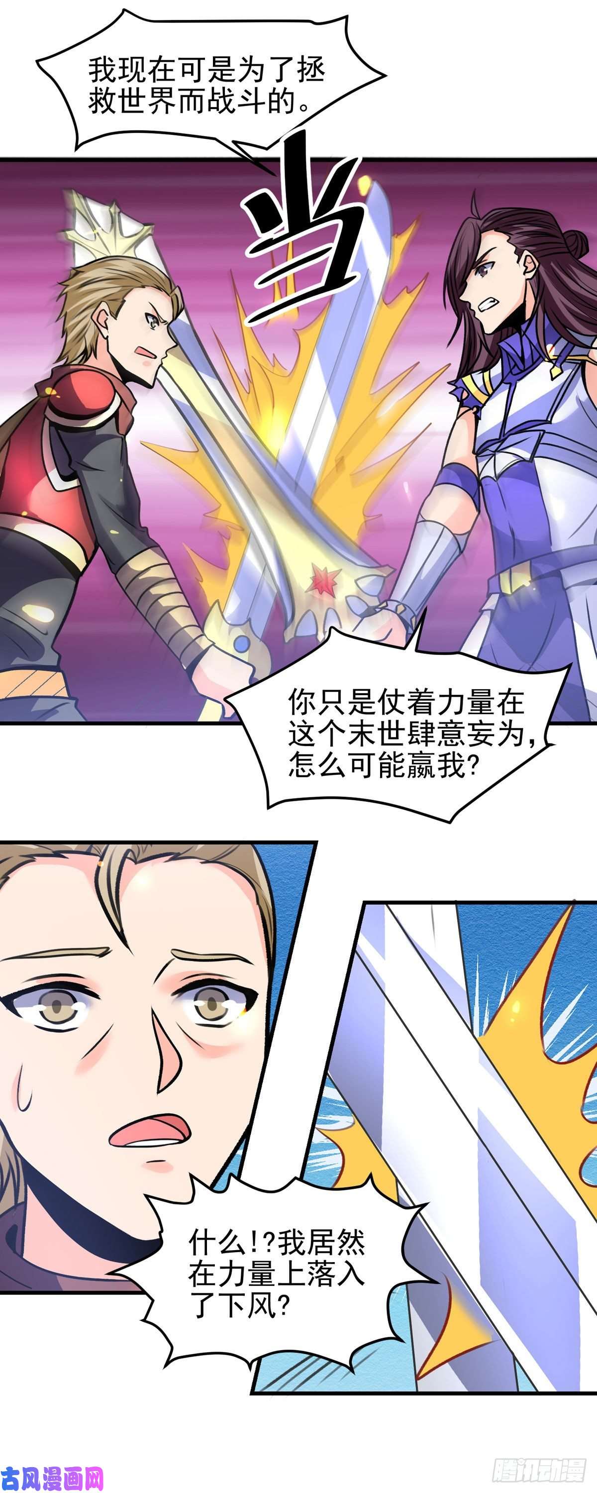 开局送妹：我有百万游戏娘第63话 单挑二选一！