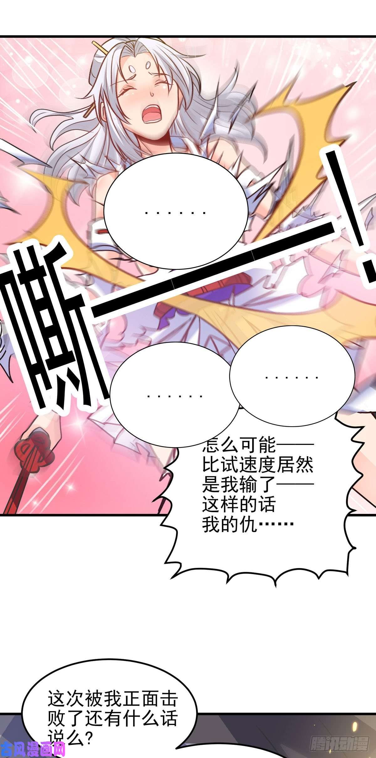 开局送妹：我有百万游戏娘第63话 单挑二选一！