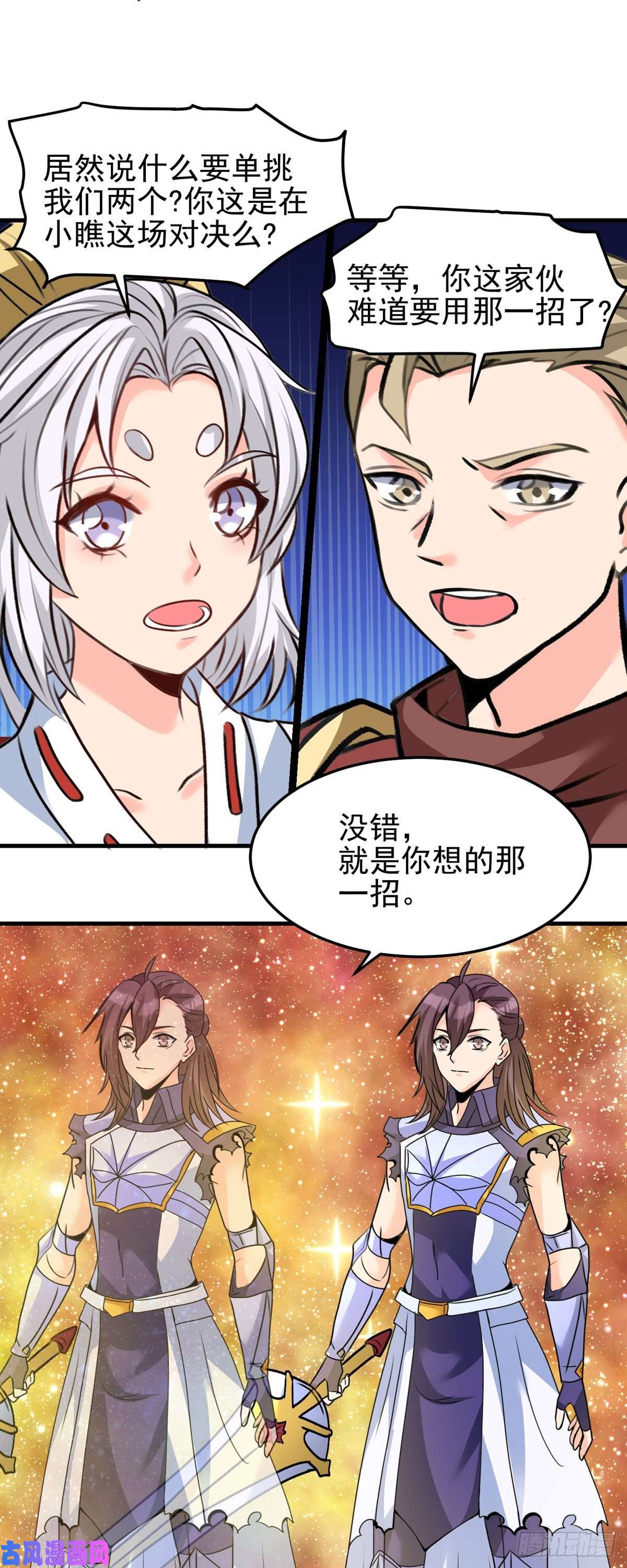 开局送妹：我有百万游戏娘第63话 单挑二选一！