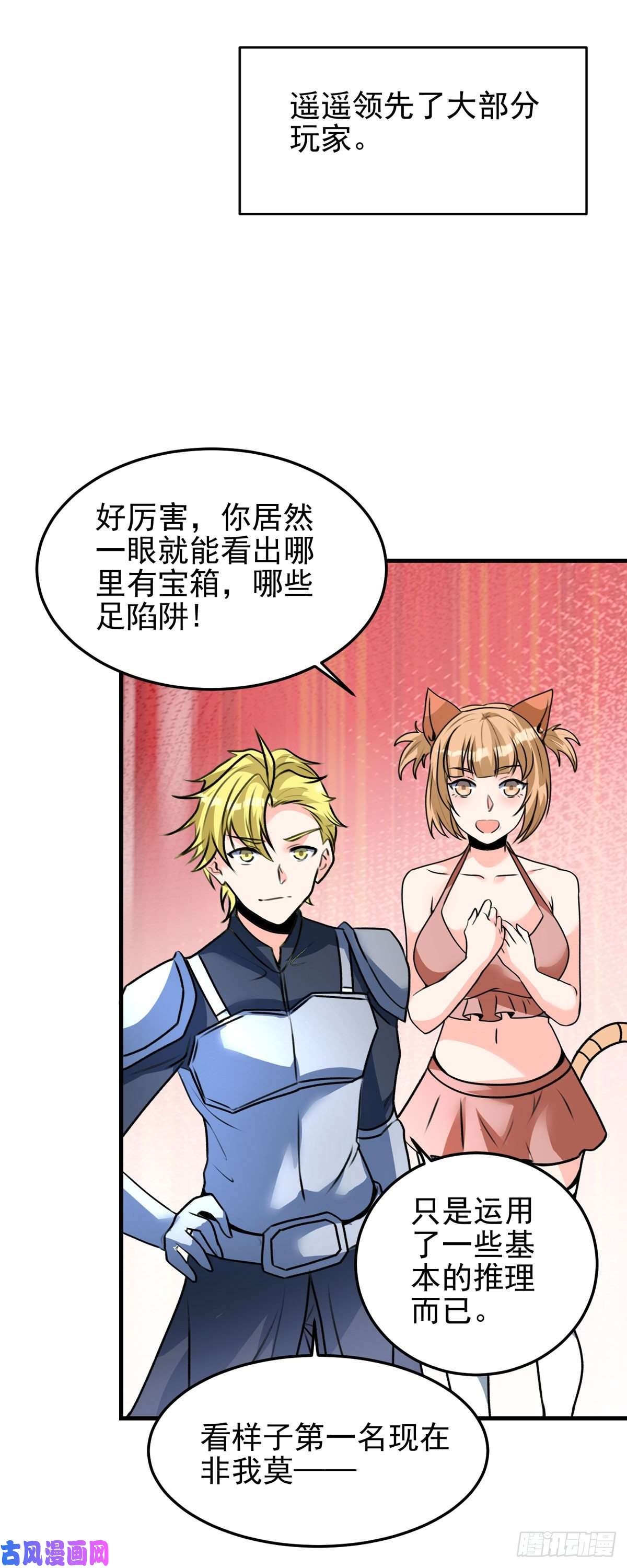 开局送妹：我有百万游戏娘第63话 单挑二选一！