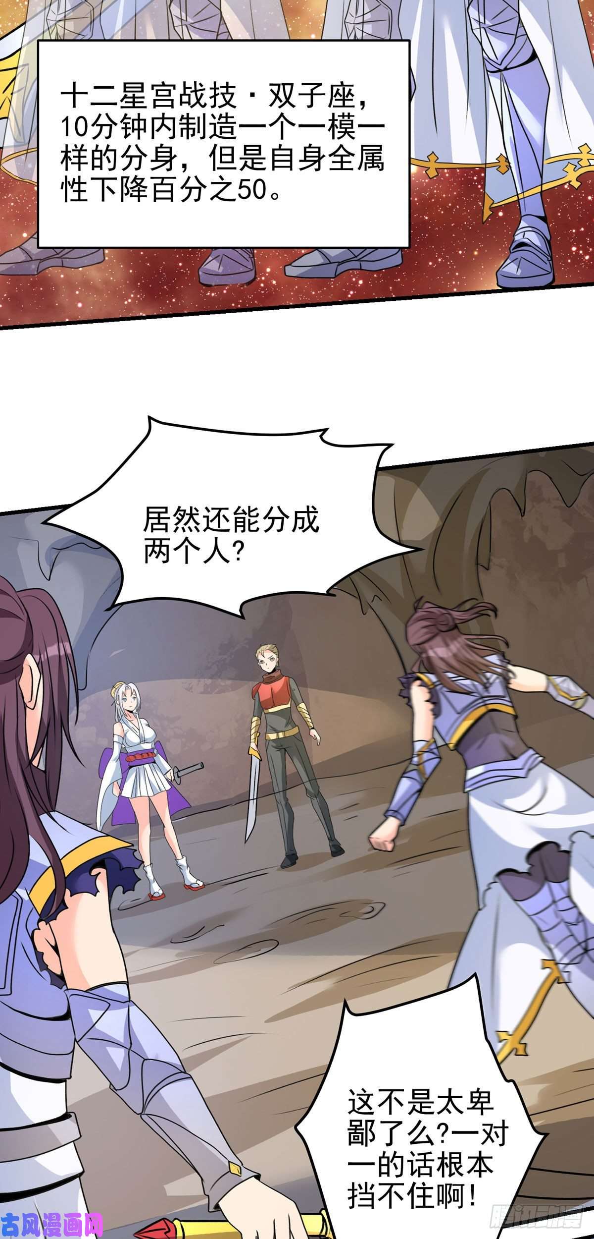 开局送妹：我有百万游戏娘第63话 单挑二选一！