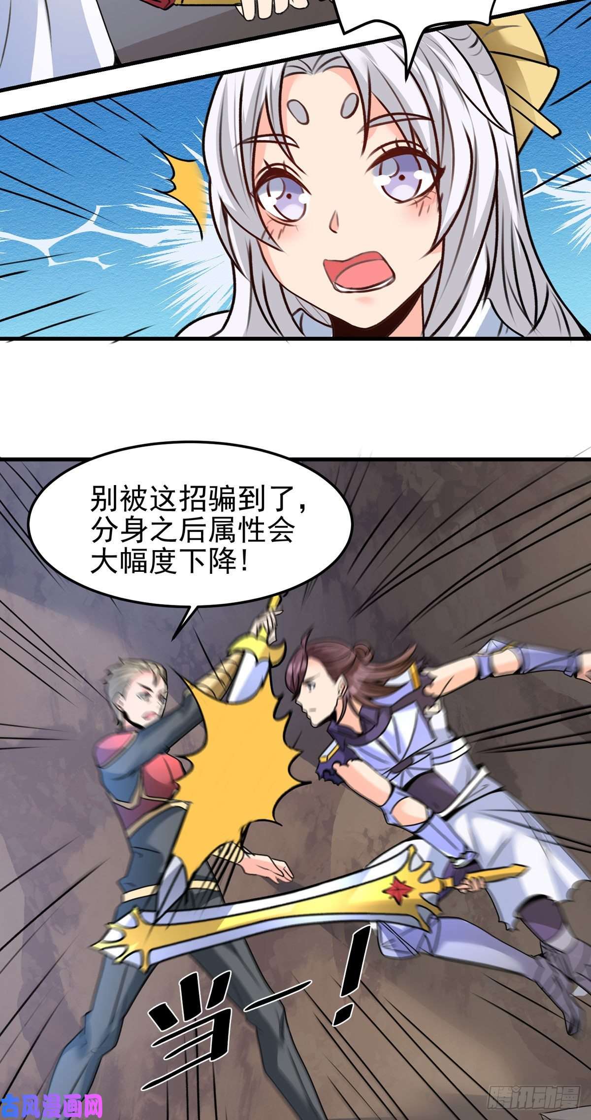 开局送妹：我有百万游戏娘第63话 单挑二选一！