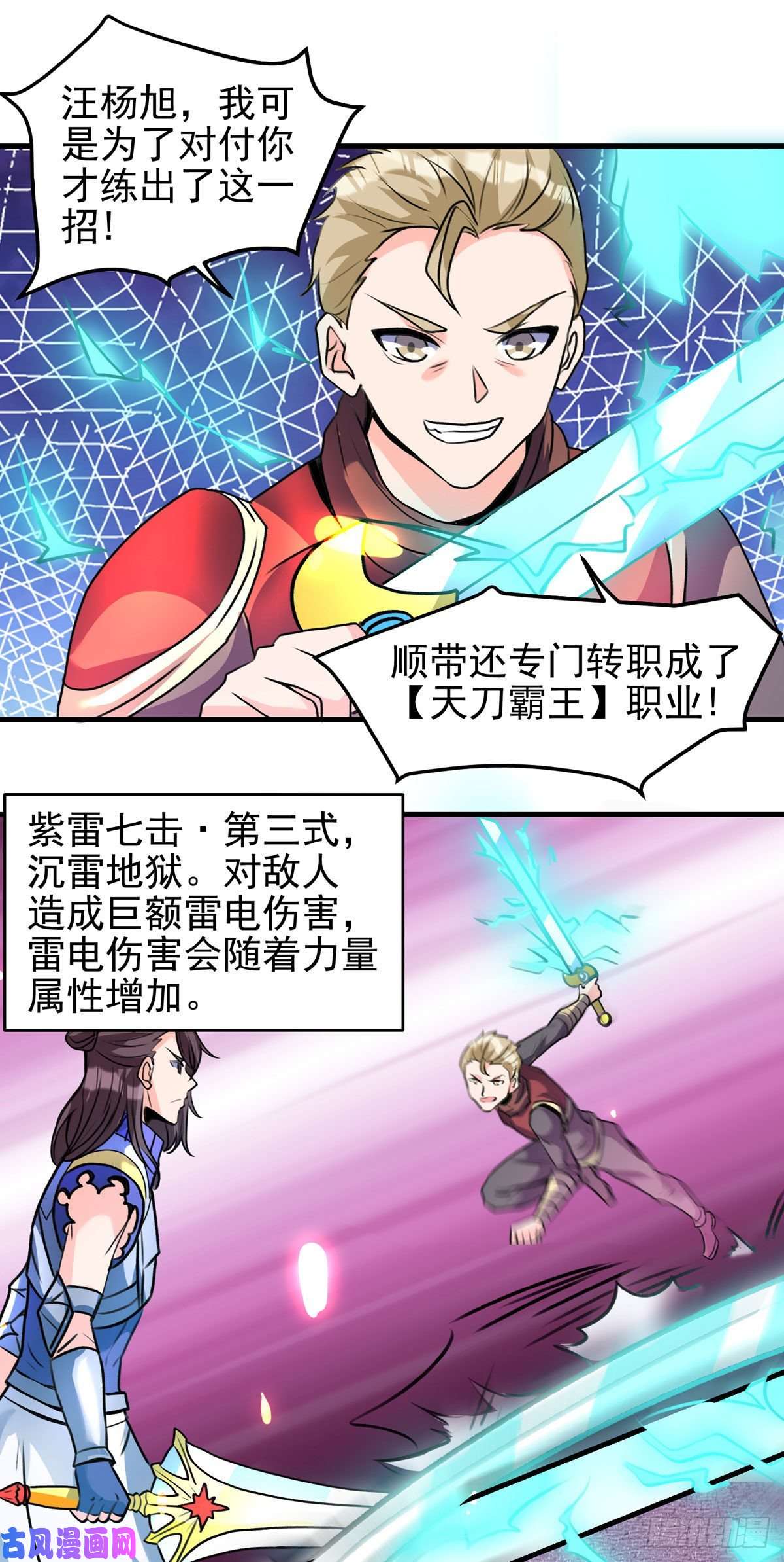 开局送妹：我有百万游戏娘第63话 单挑二选一！