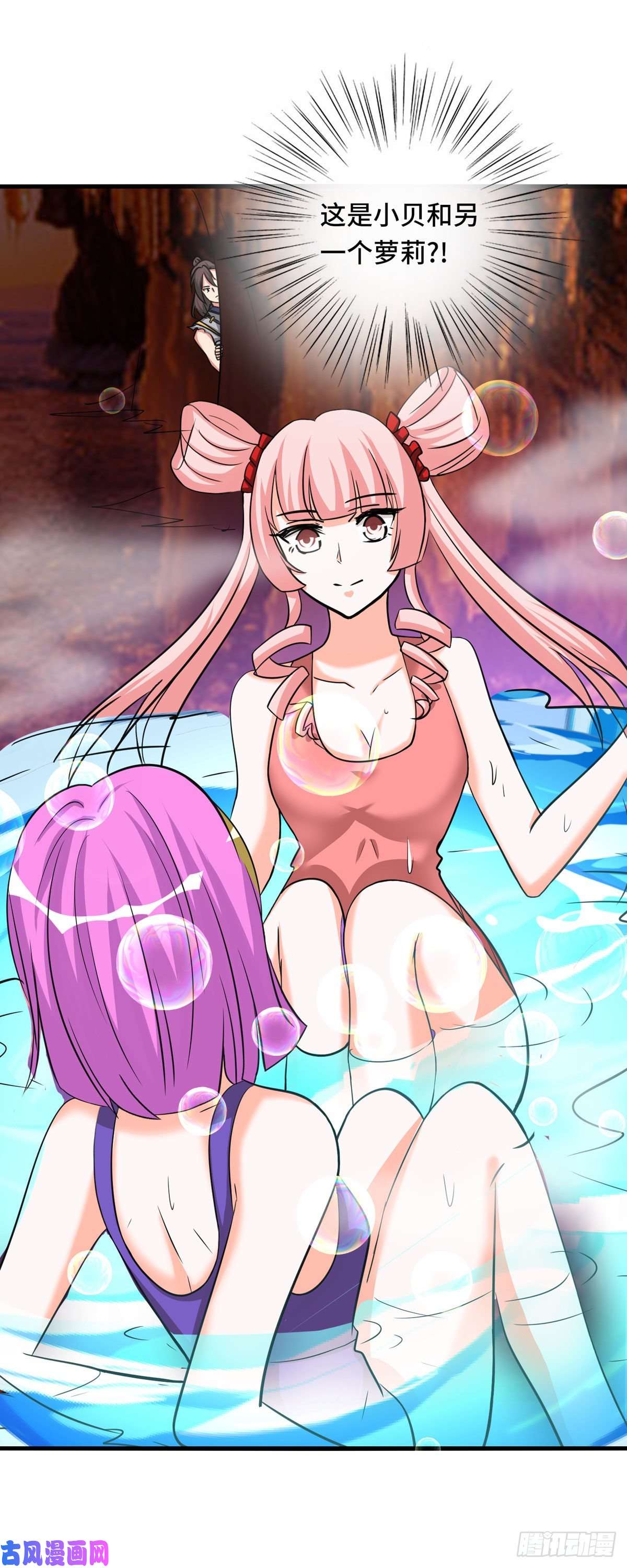 开局送妹：我有百万游戏娘第64话 快乐泡温泉