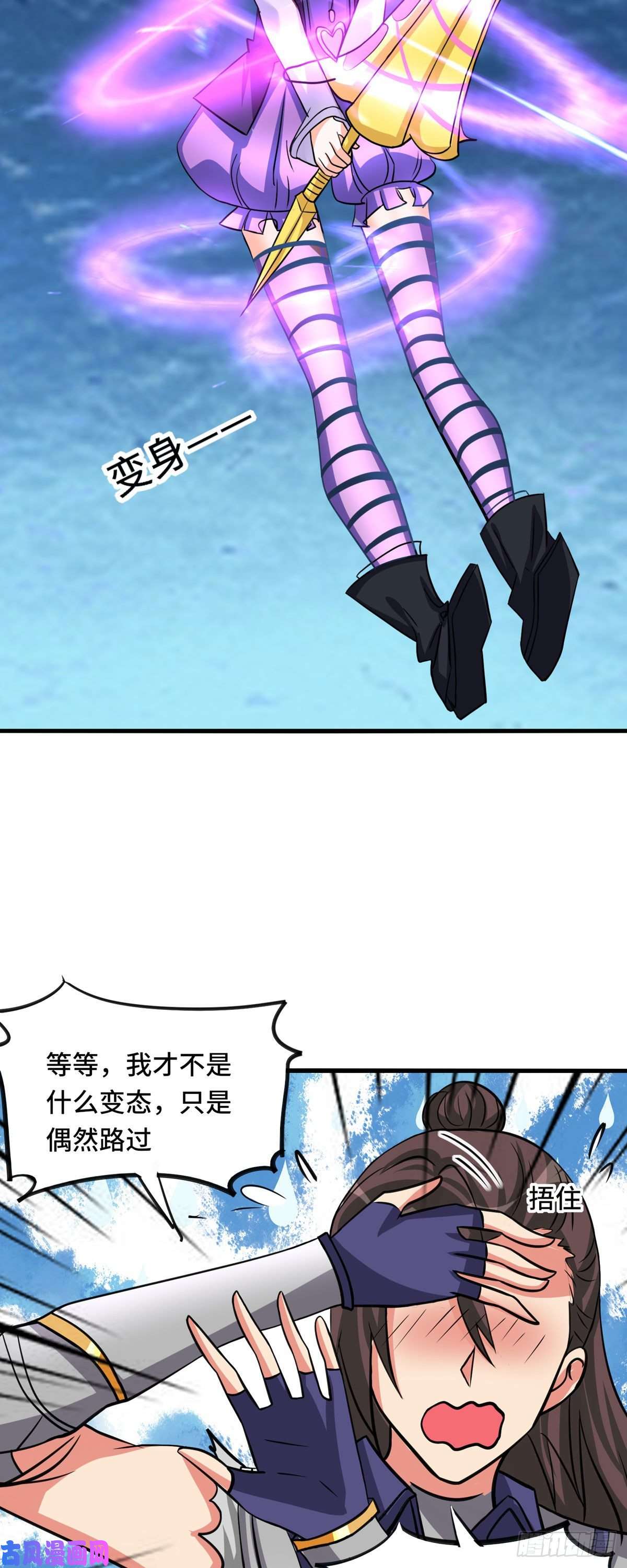 开局送妹：我有百万游戏娘第64话 快乐泡温泉