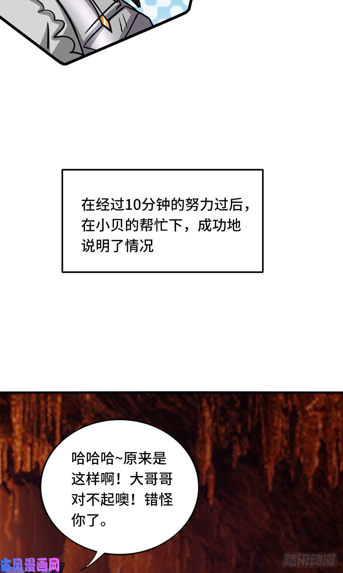 开局送妹：我有百万游戏娘第64话 快乐泡温泉