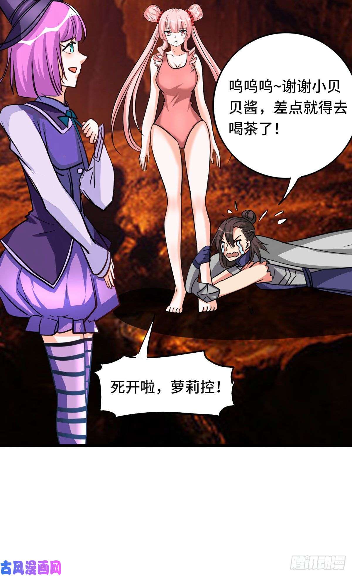 开局送妹：我有百万游戏娘第64话 快乐泡温泉