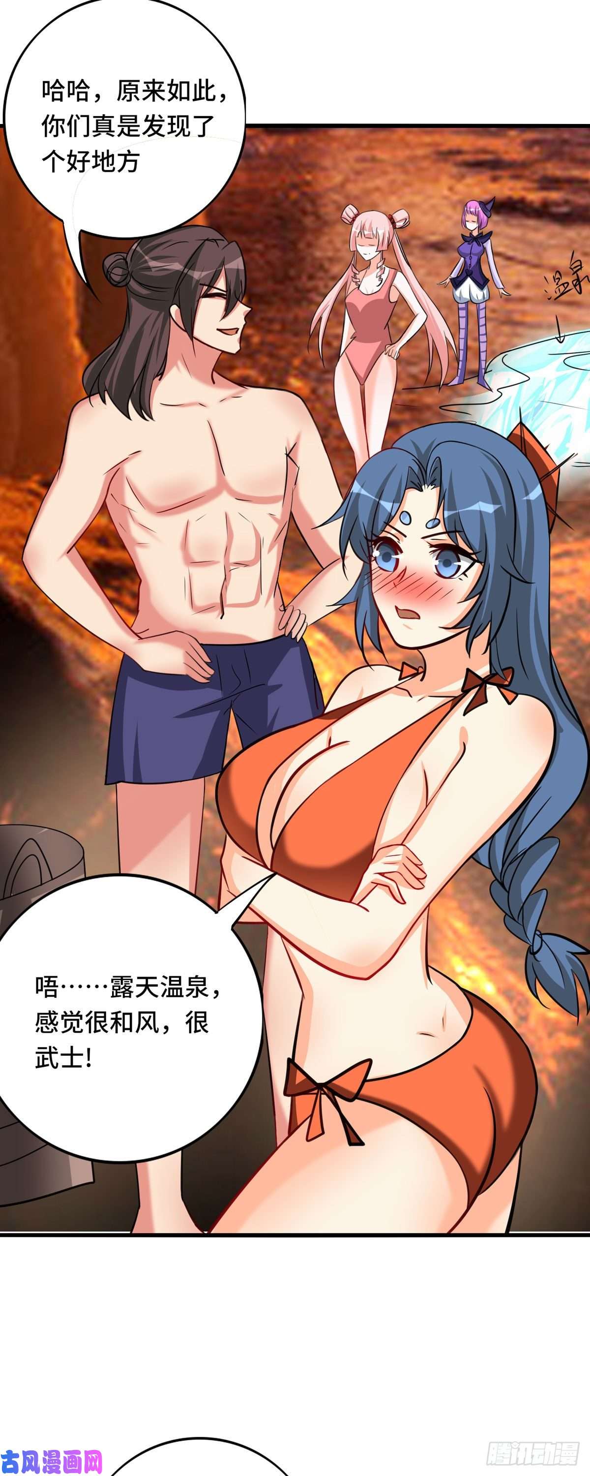 开局送妹：我有百万游戏娘第64话 快乐泡温泉