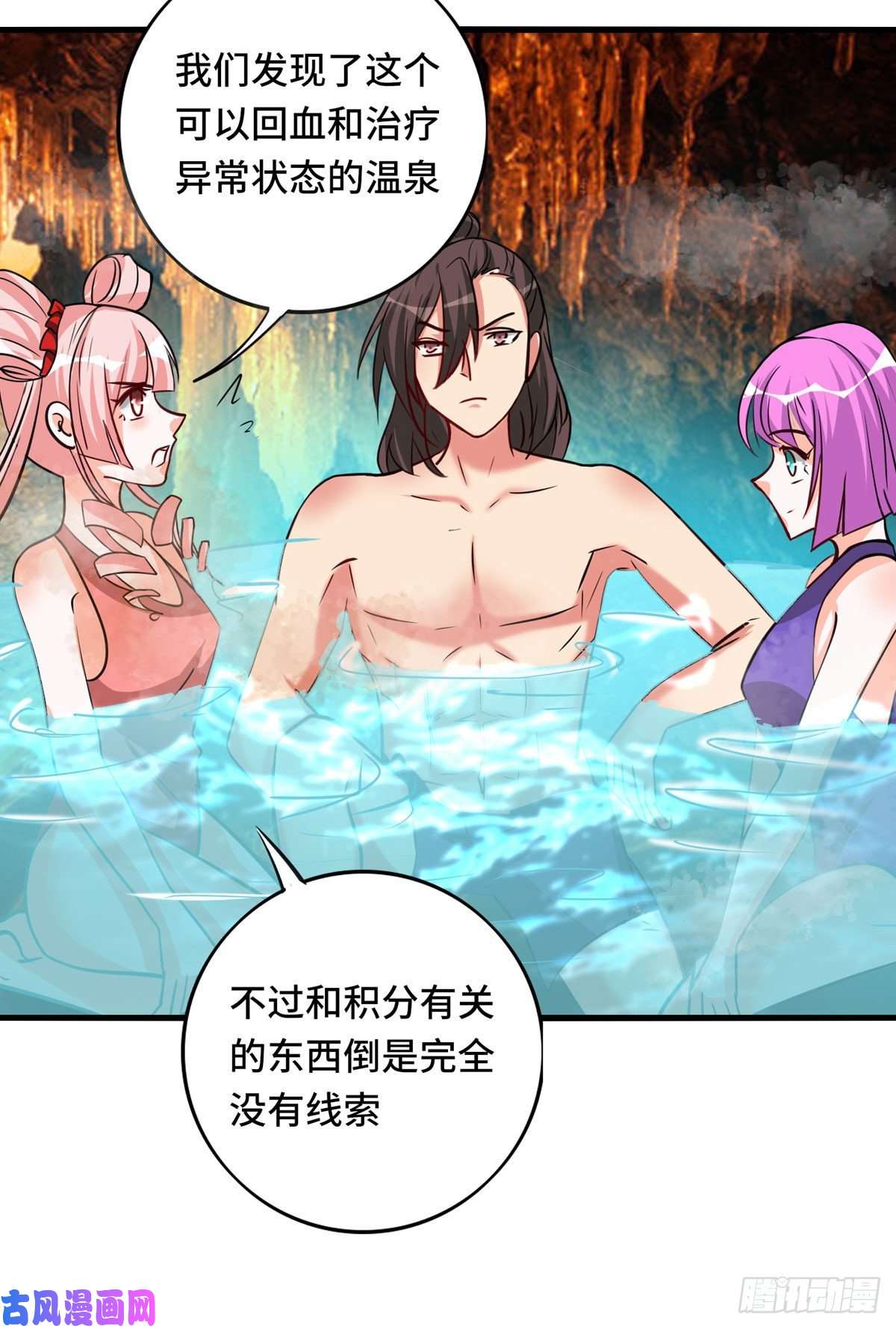 开局送妹：我有百万游戏娘第64话 快乐泡温泉