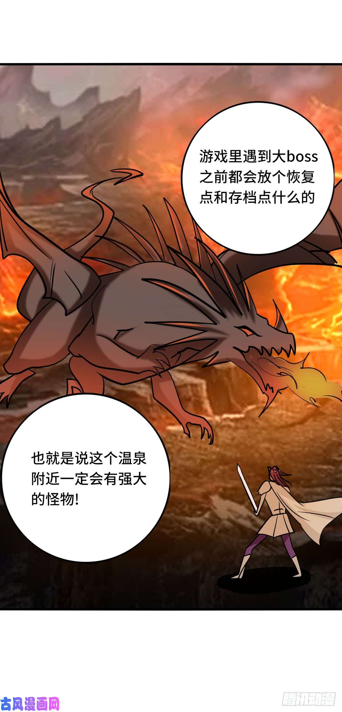 开局送妹：我有百万游戏娘第64话 快乐泡温泉