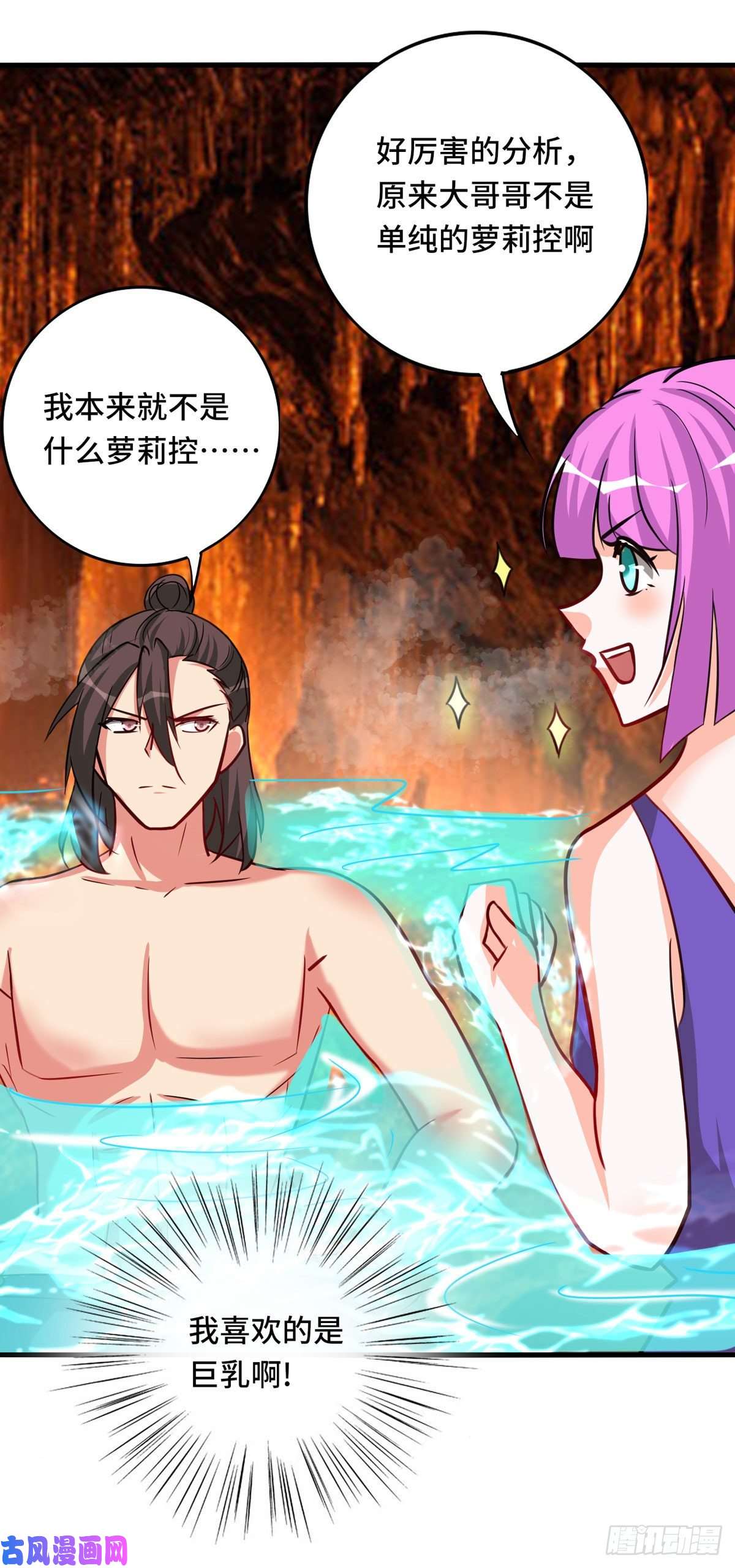 开局送妹：我有百万游戏娘第64话 快乐泡温泉