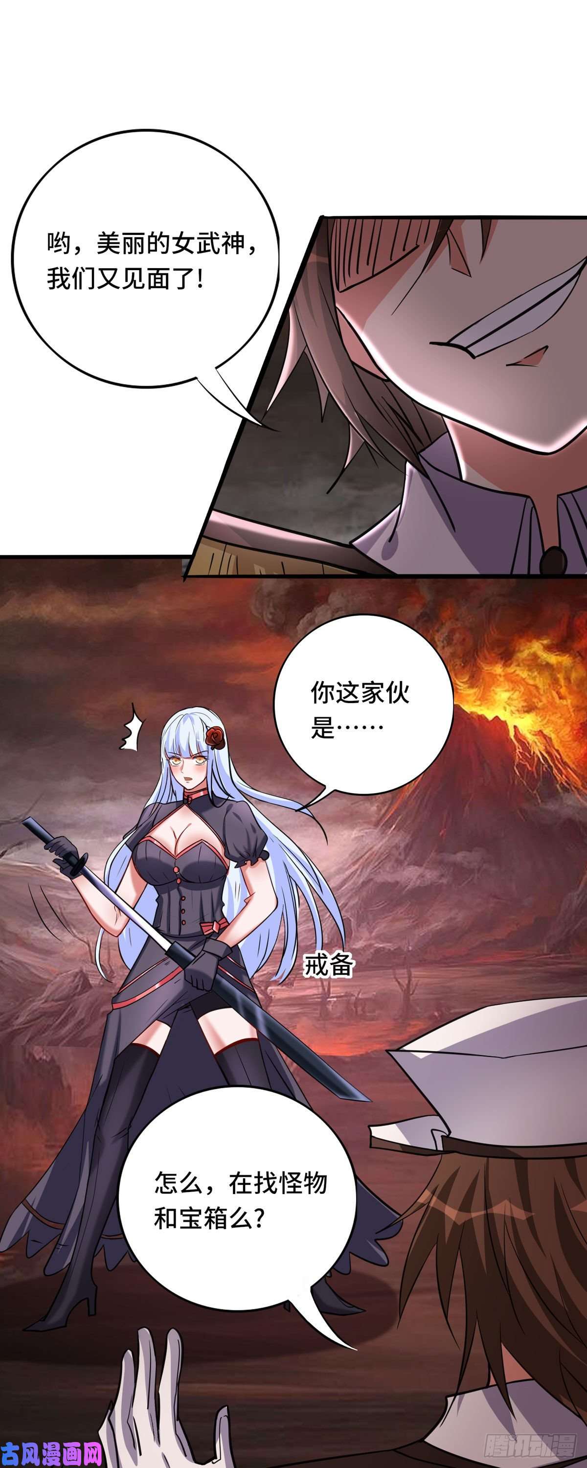 开局送妹：我有百万游戏娘第64话 快乐泡温泉