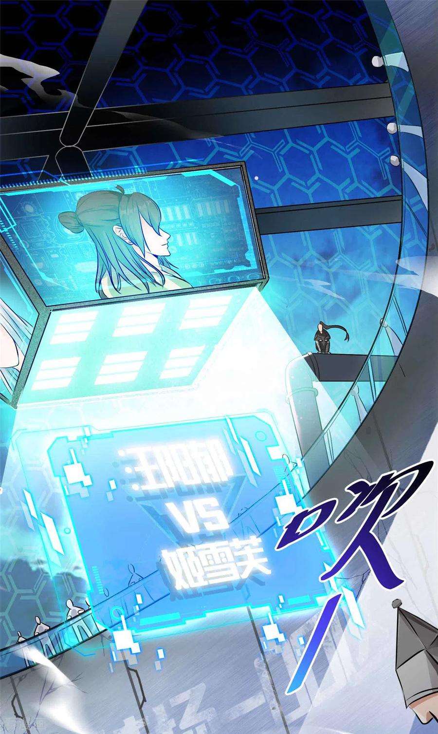 开局送妹：我有百万游戏娘1话 命运的邂逅