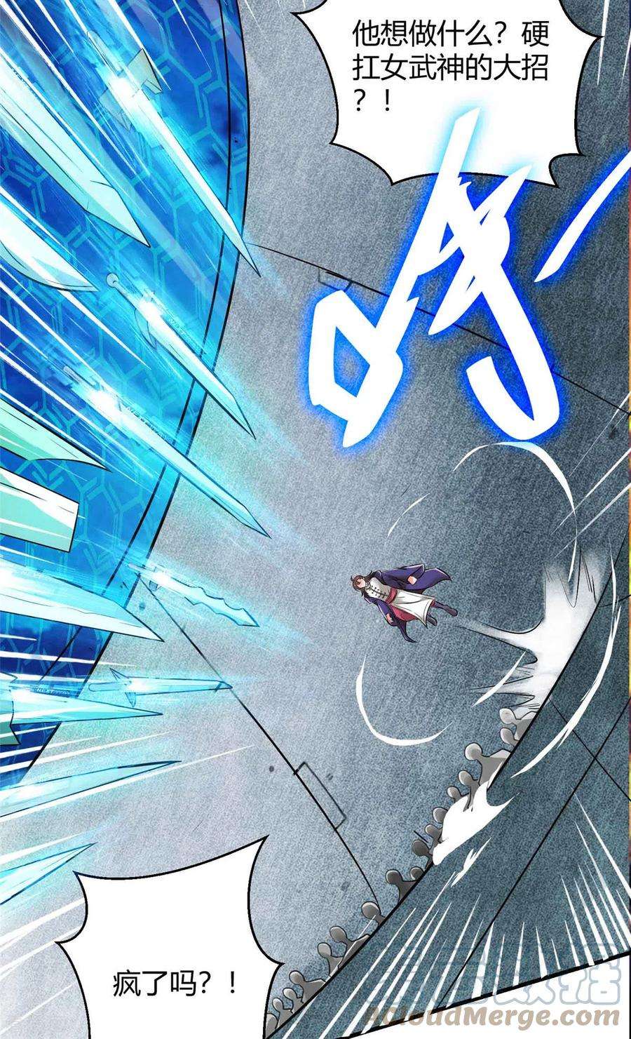 开局送妹：我有百万游戏娘1话 命运的邂逅