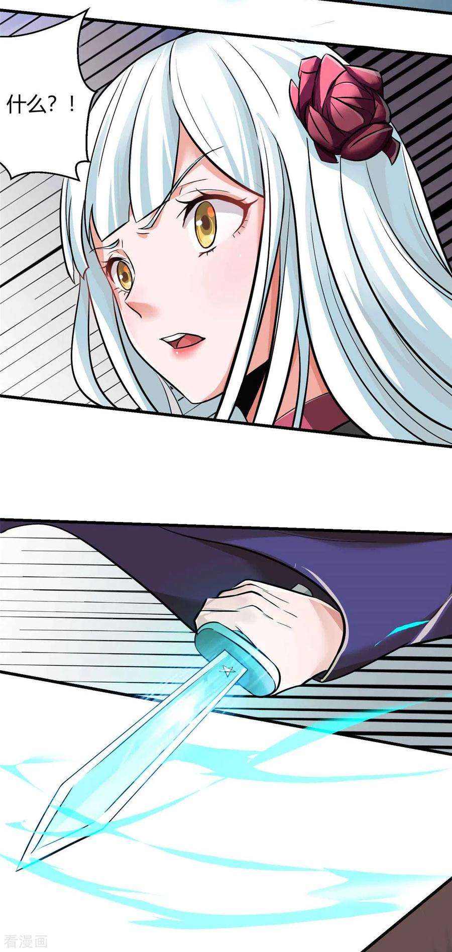 开局送妹：我有百万游戏娘1话 命运的邂逅