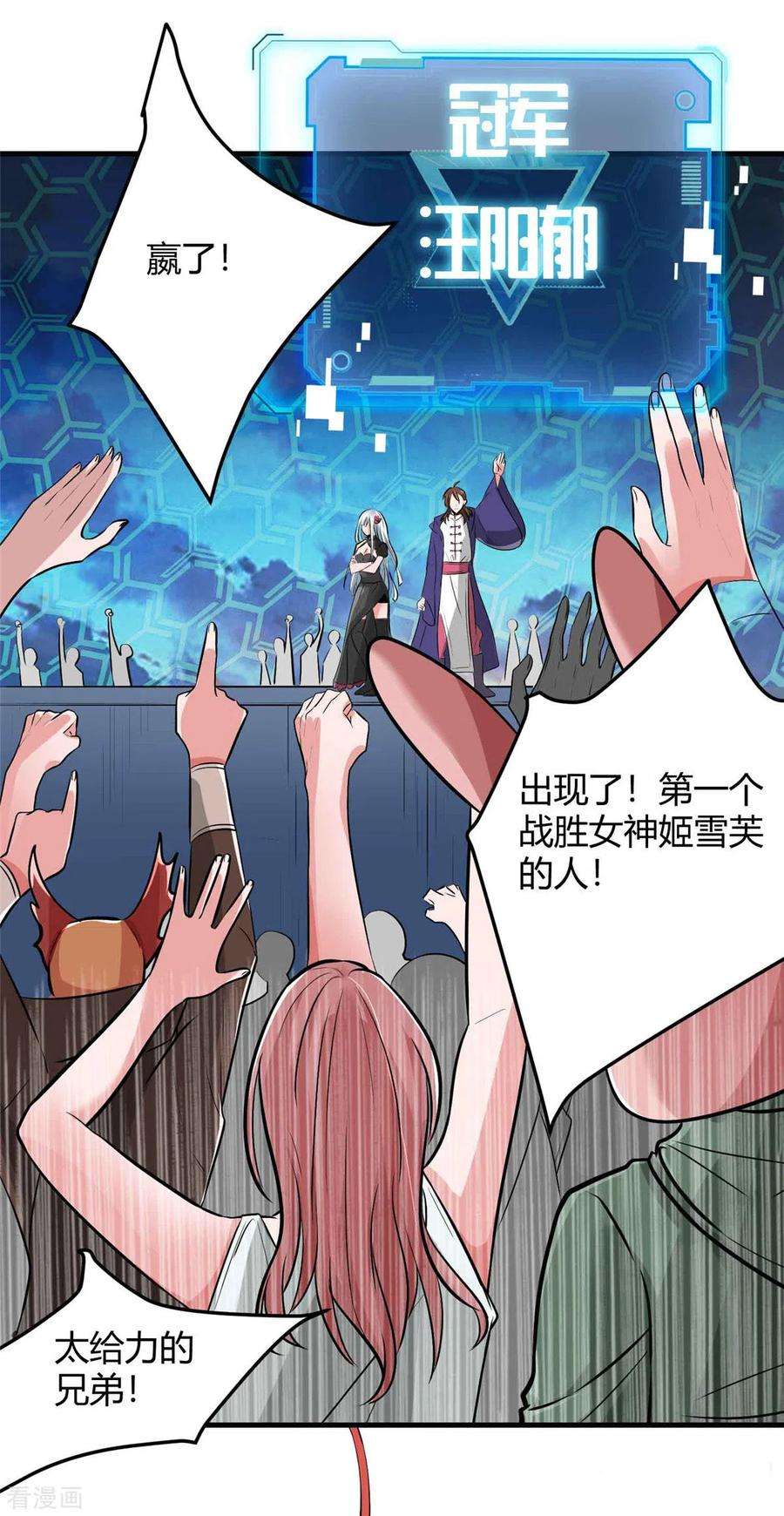 开局送妹：我有百万游戏娘1话 命运的邂逅