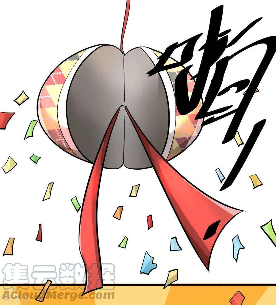 开局送妹：我有百万游戏娘1话 命运的邂逅