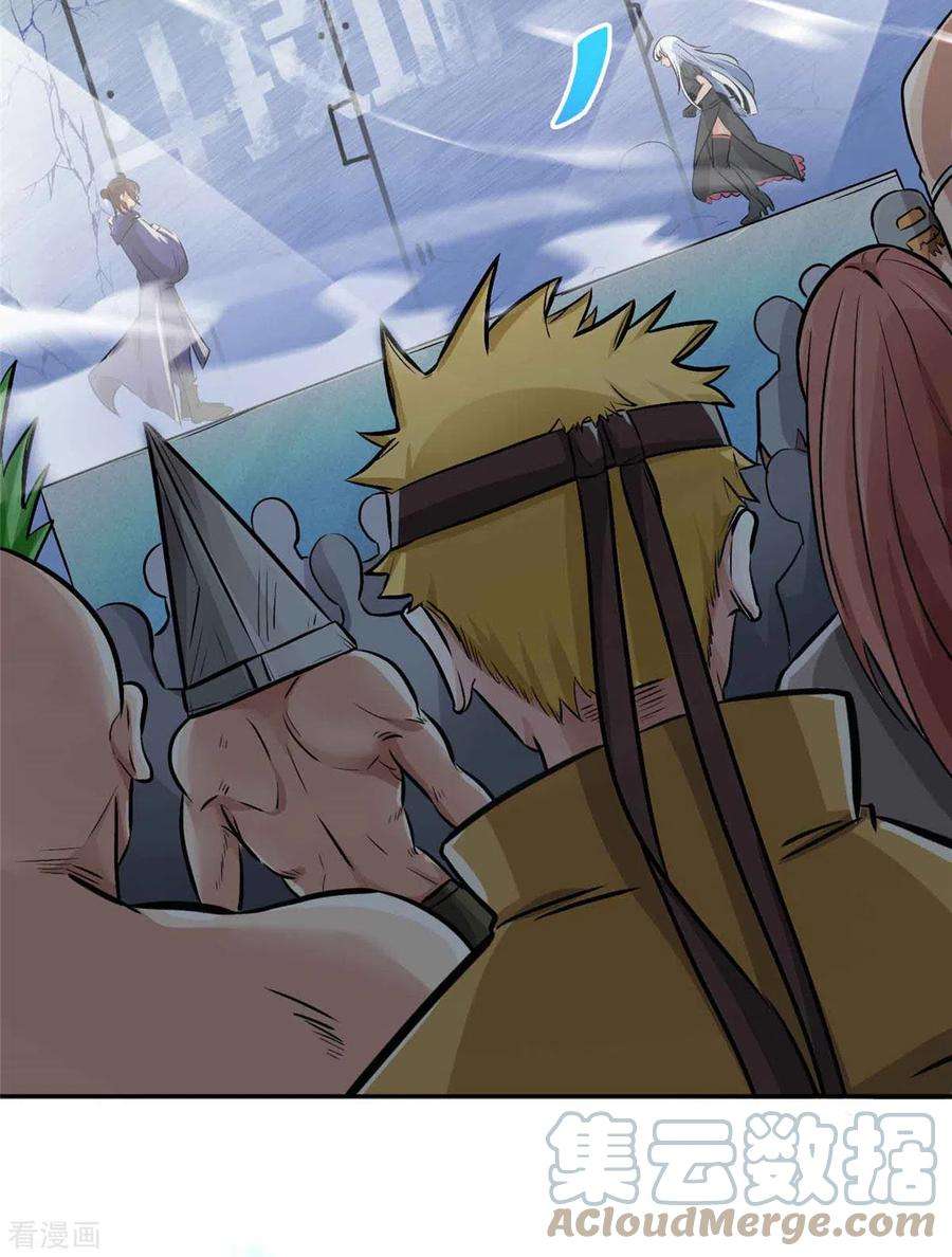 开局送妹：我有百万游戏娘1话 命运的邂逅