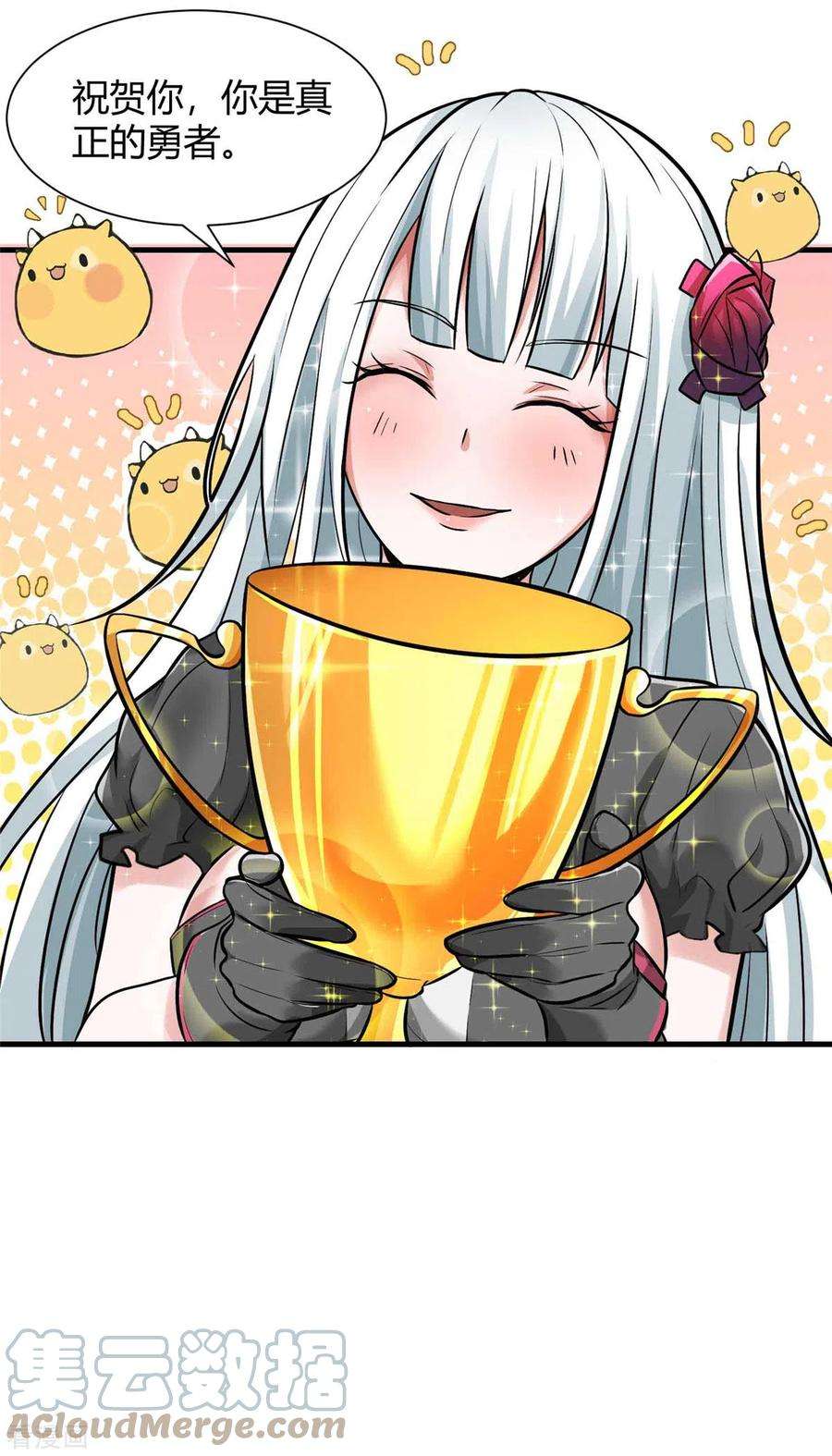 开局送妹：我有百万游戏娘1话 命运的邂逅