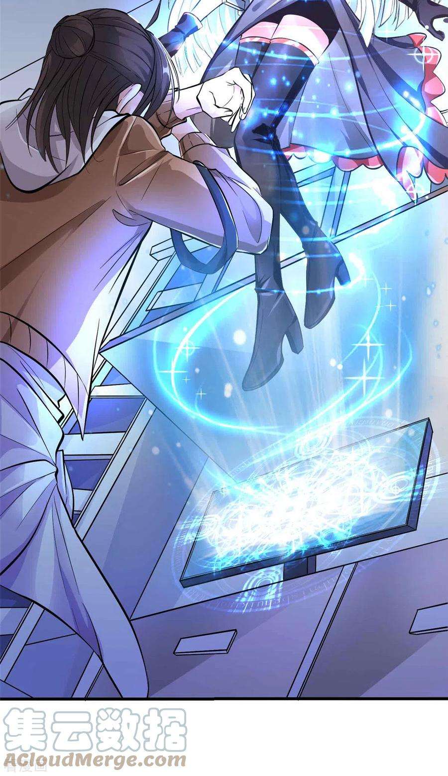 开局送妹：我有百万游戏娘1话 命运的邂逅