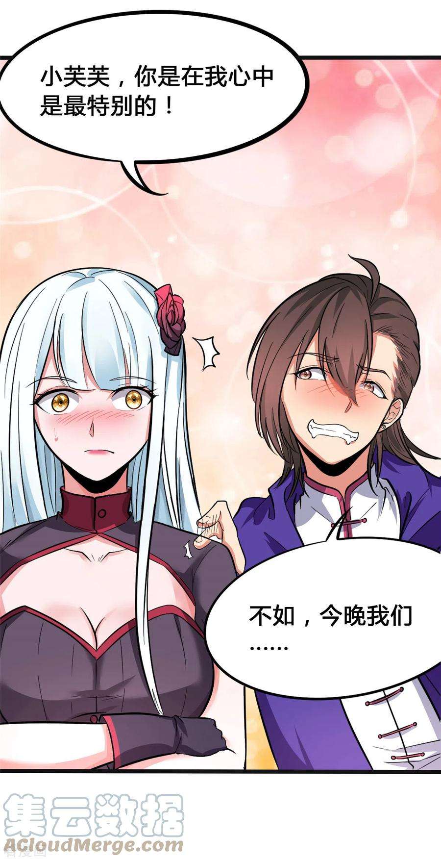 开局送妹：我有百万游戏娘1话 命运的邂逅